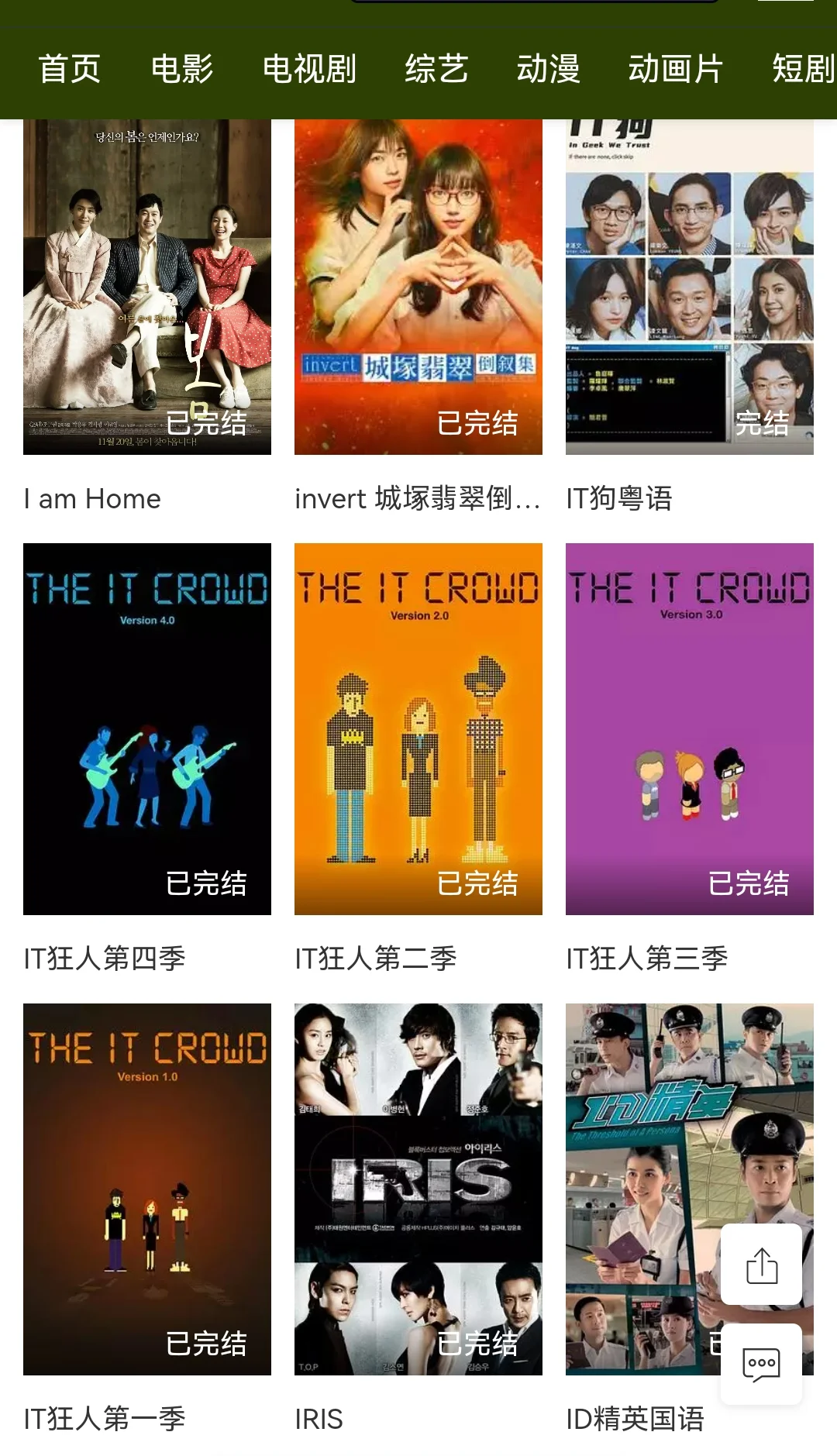 两个免费追剧软件app分享！