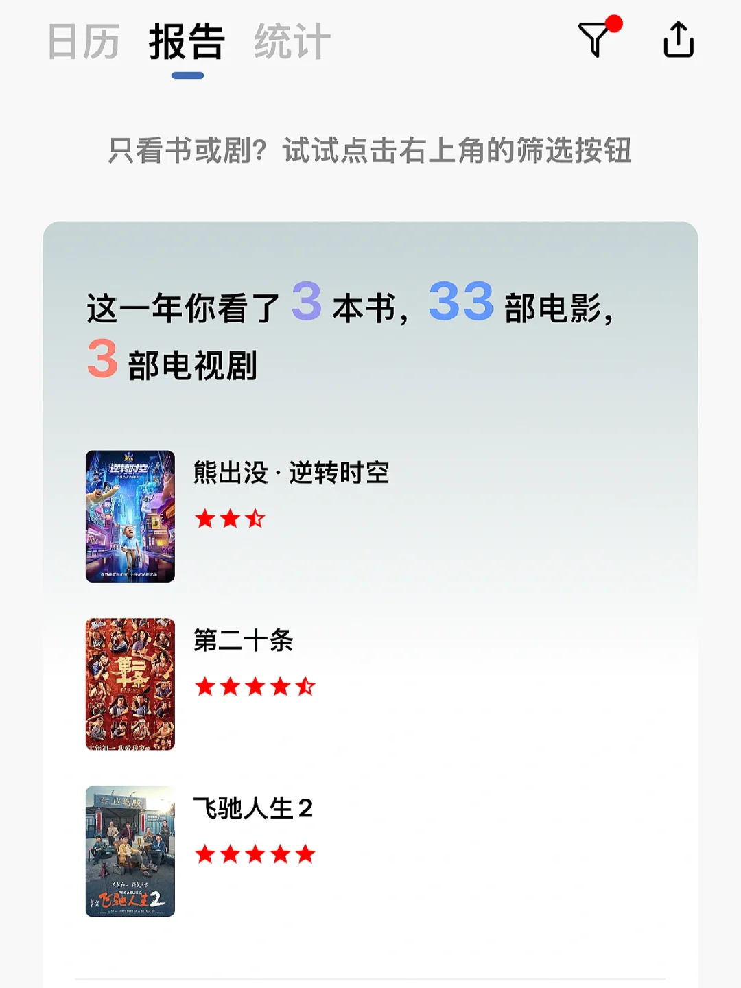 有人问我看那么多电影和书籍是怎么记录的❓