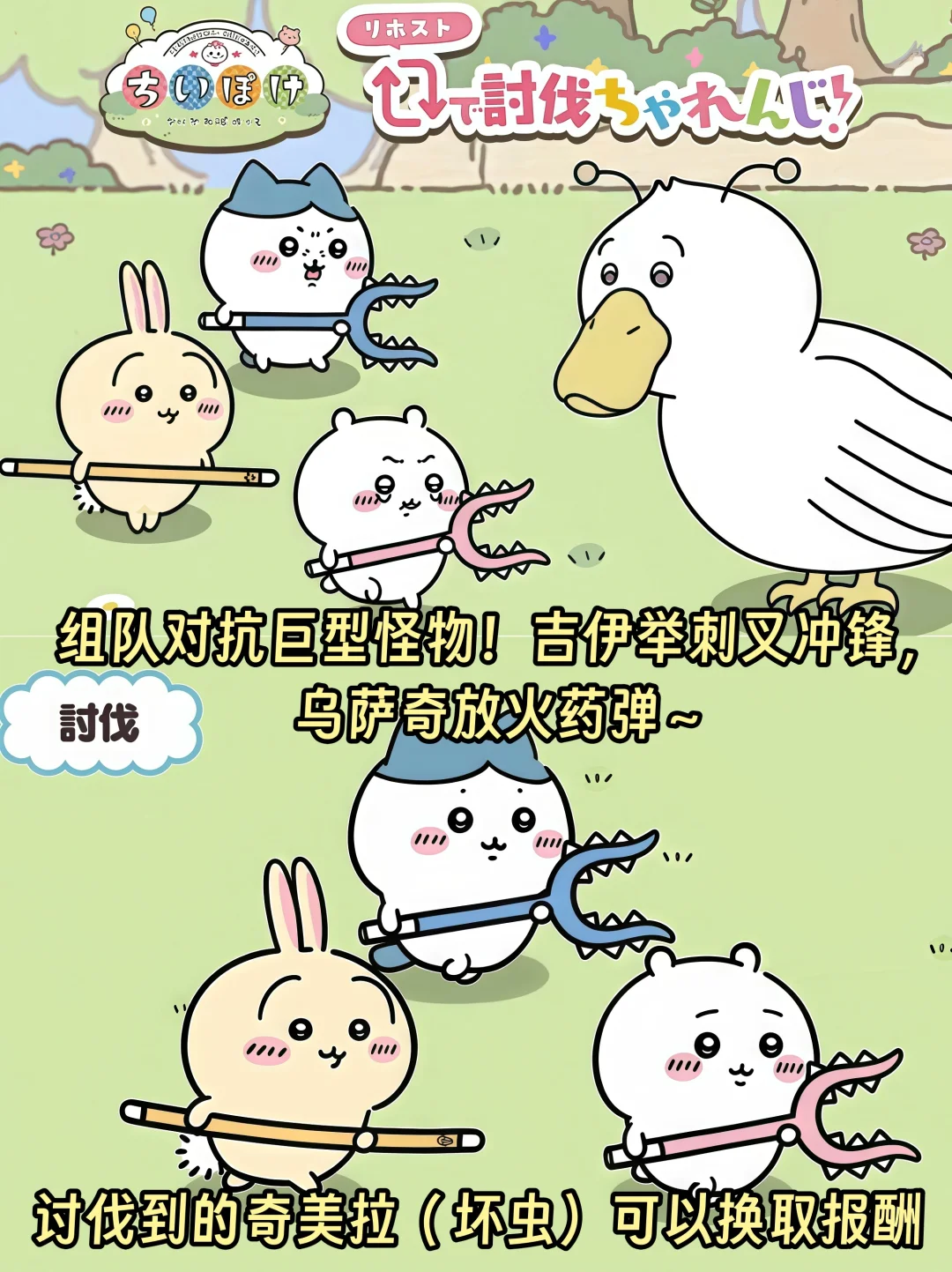 吉伊卡哇手游下载教程，iOS安卓可以🔥