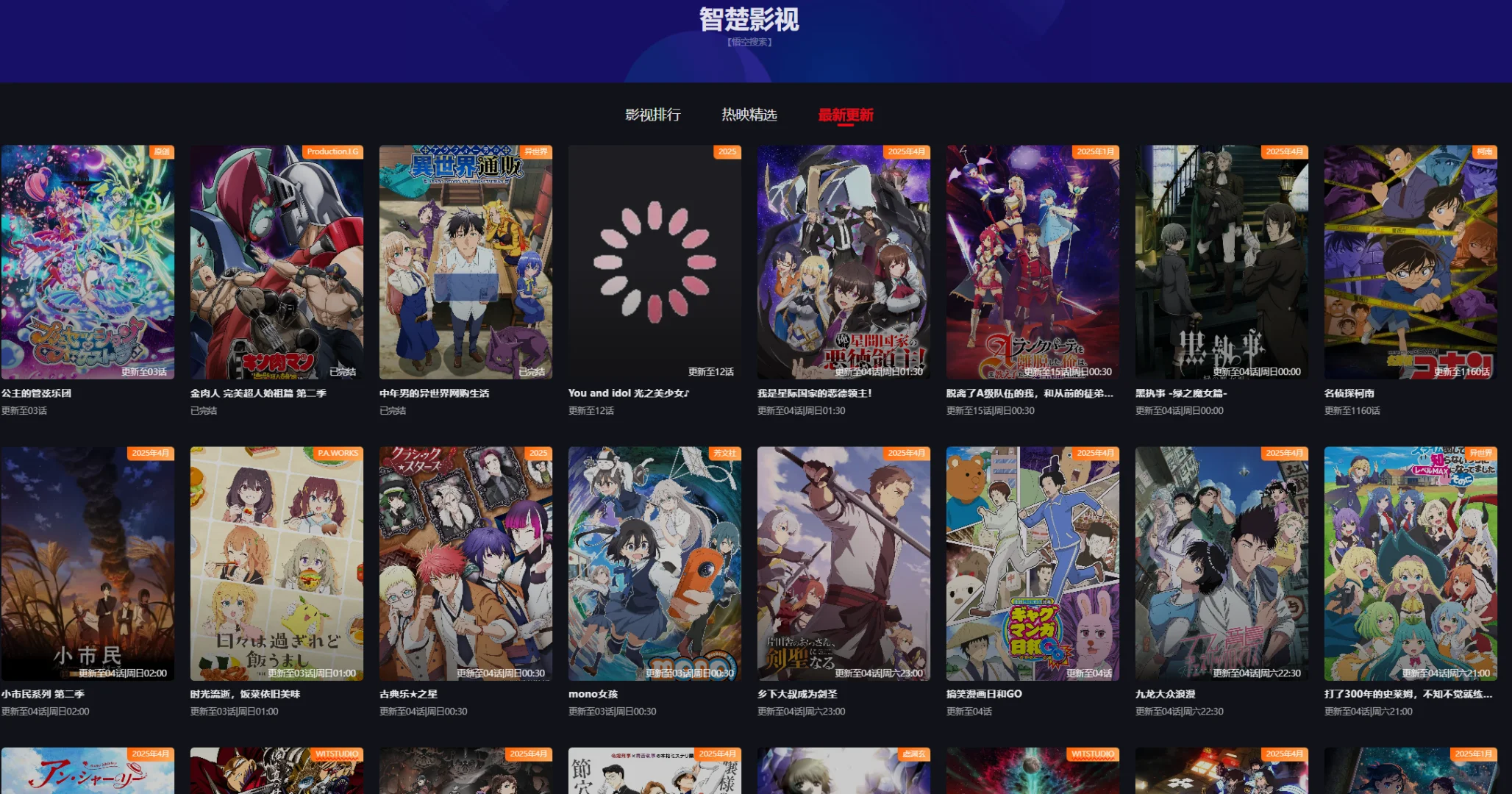 五一宅家追番谁懂啊😭全免费真的香🎬