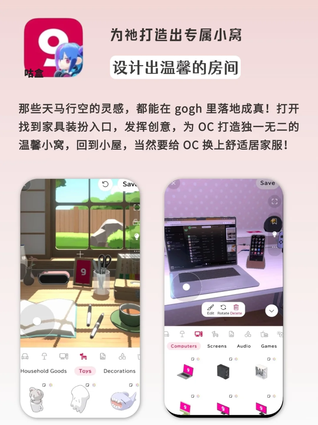 吐血整理❗️更适合OC人体质的宝藏app！