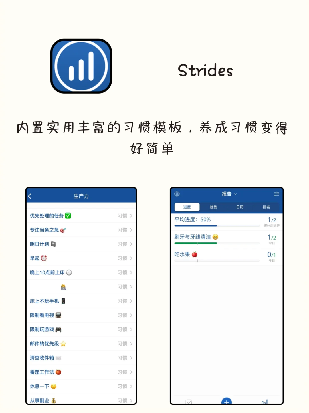 谁用谁夸！8款女生自律的必备APP