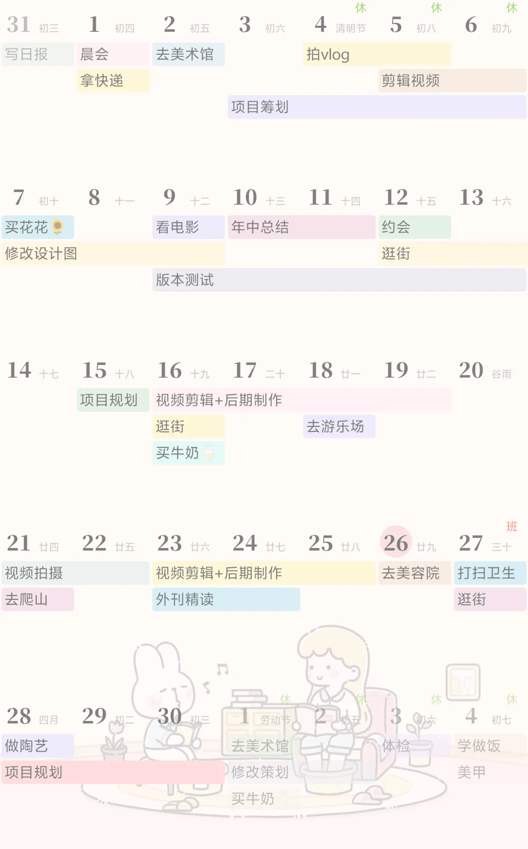 一个好用的计划app!(互赞)