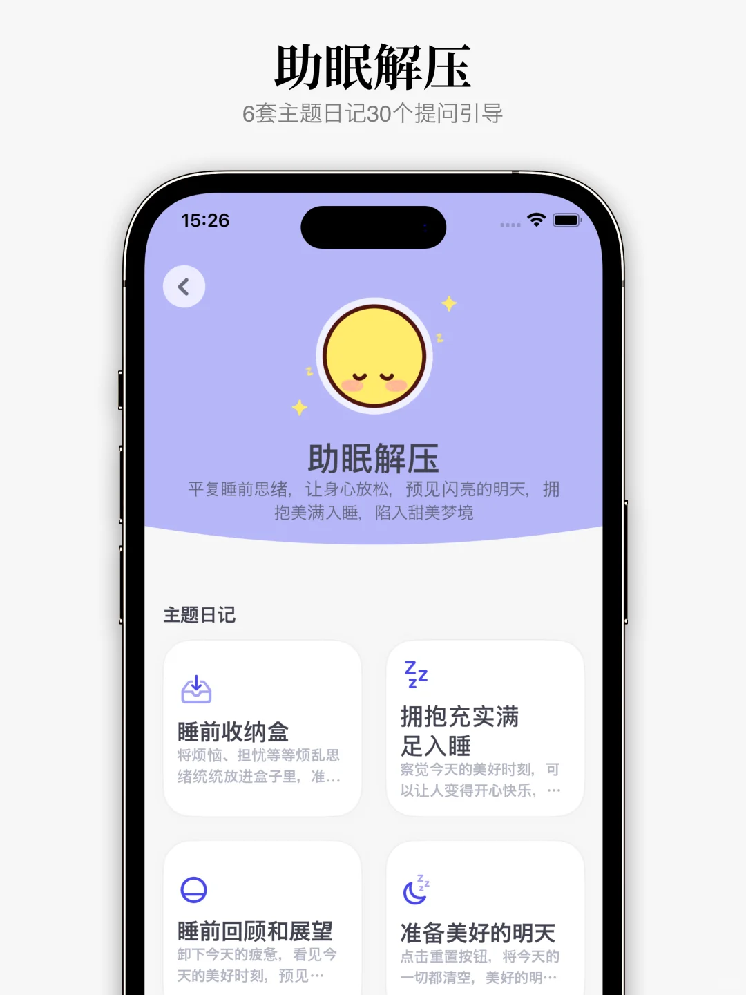 为了疗愈内在小孩，我做了一个爱自己App