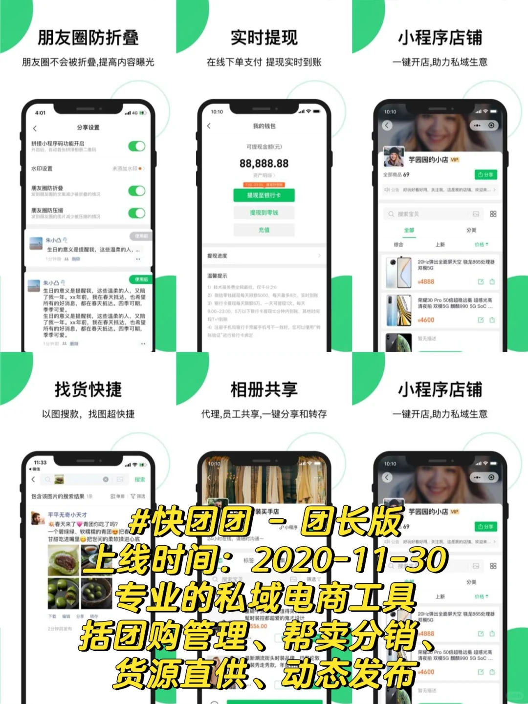 拼多多相关的app有哪些