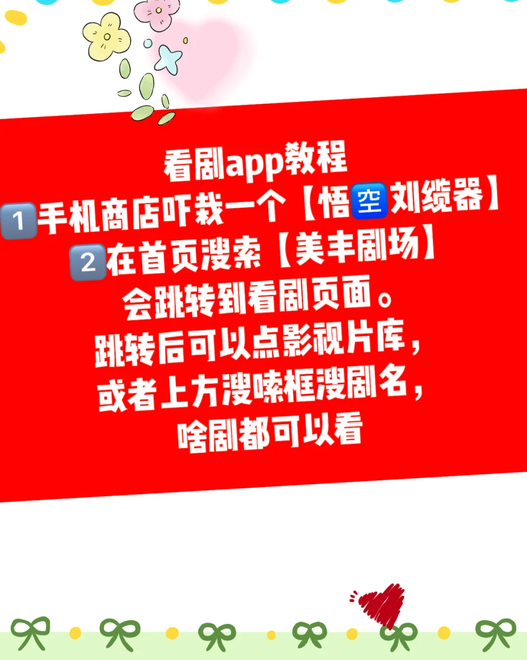 APP❗️免费追剧分享，ios，安卓可用