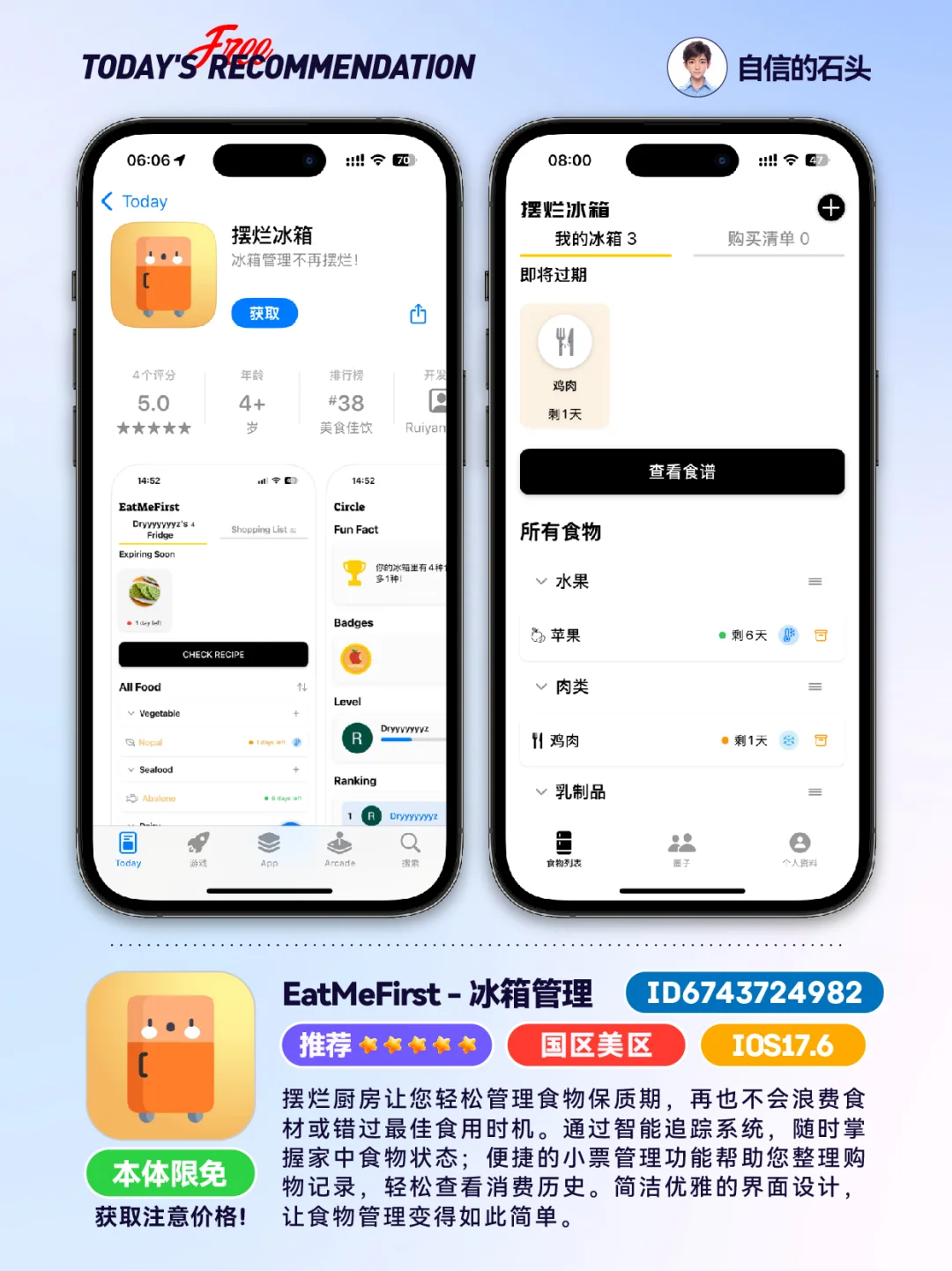 🔥App Store-0428限免加餐📱