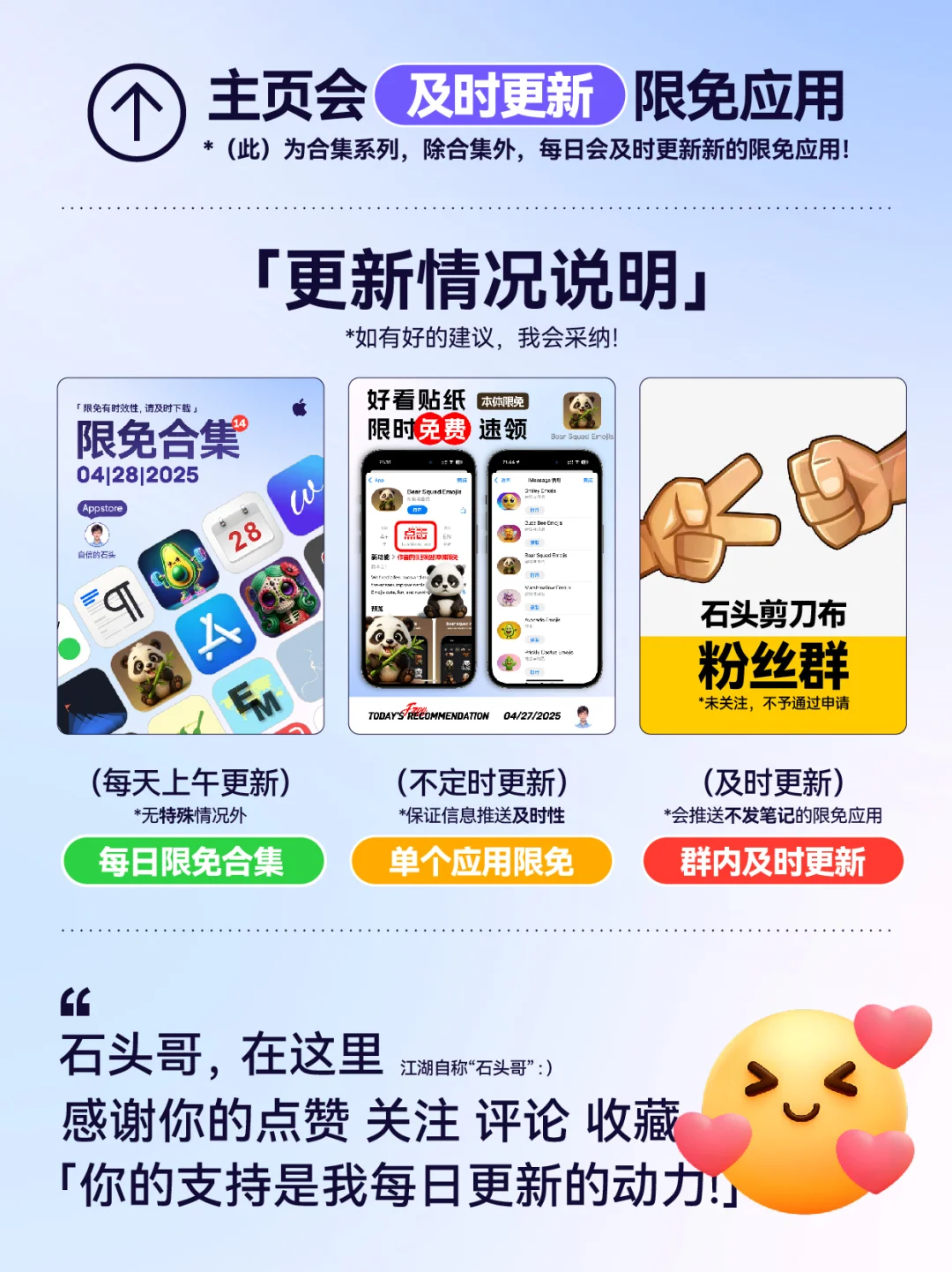 🔥App Store-0428限免加餐📱