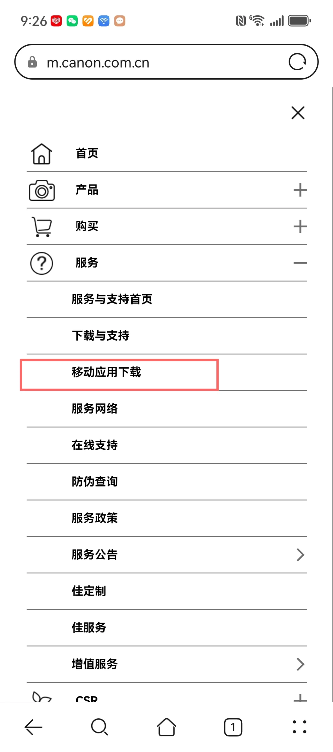 华为手机（鸿蒙）安装佳能打印机app方法