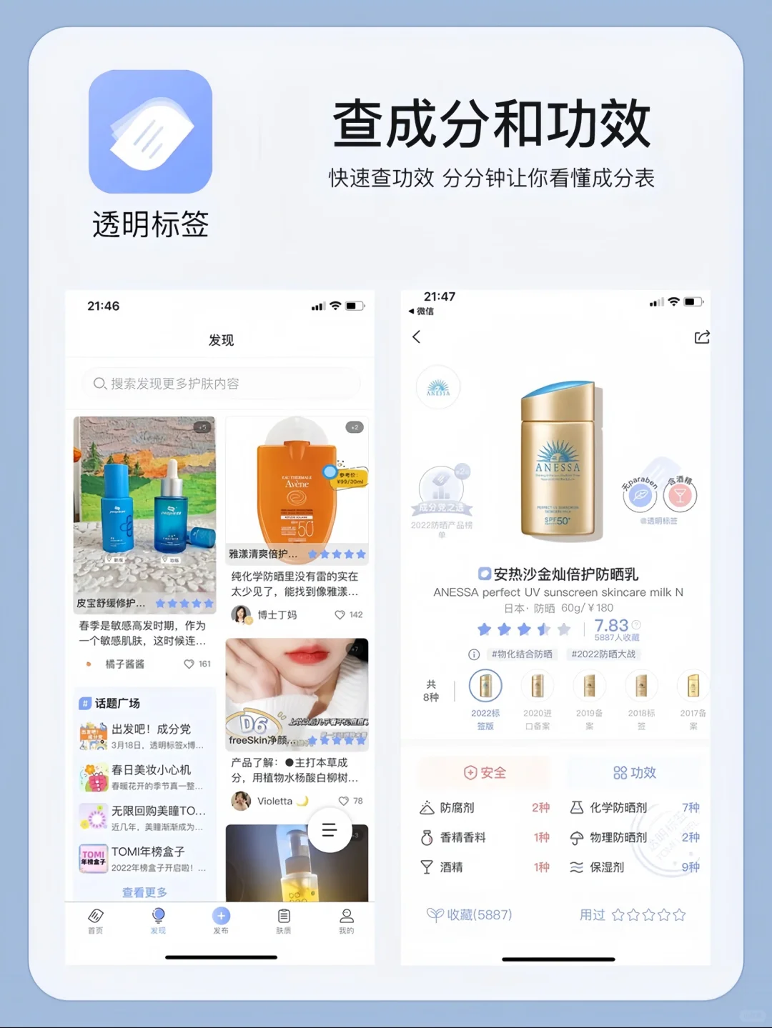 9⃣️款护肤博主私藏app❗️❗️❗️每一个都很好用