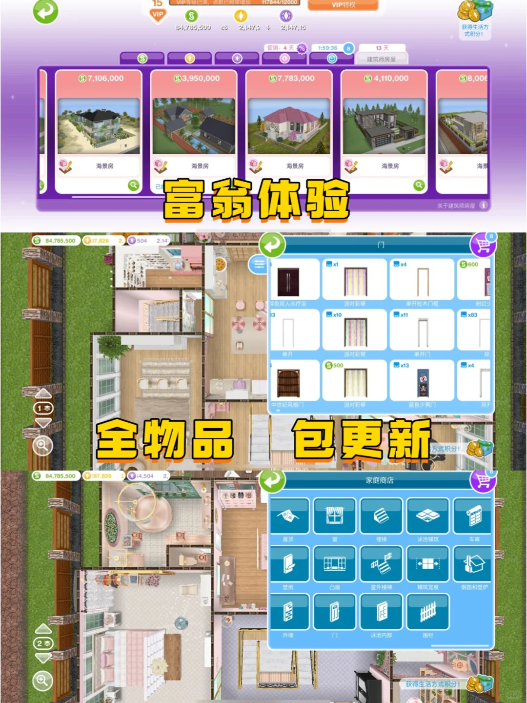 模拟人生4手机也能下载啦，开启梦幻人生