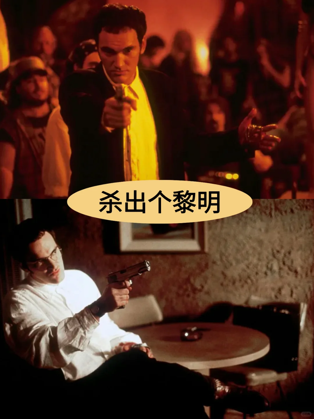 开场即高潮的电影，一路狂飙！全程无尿点！