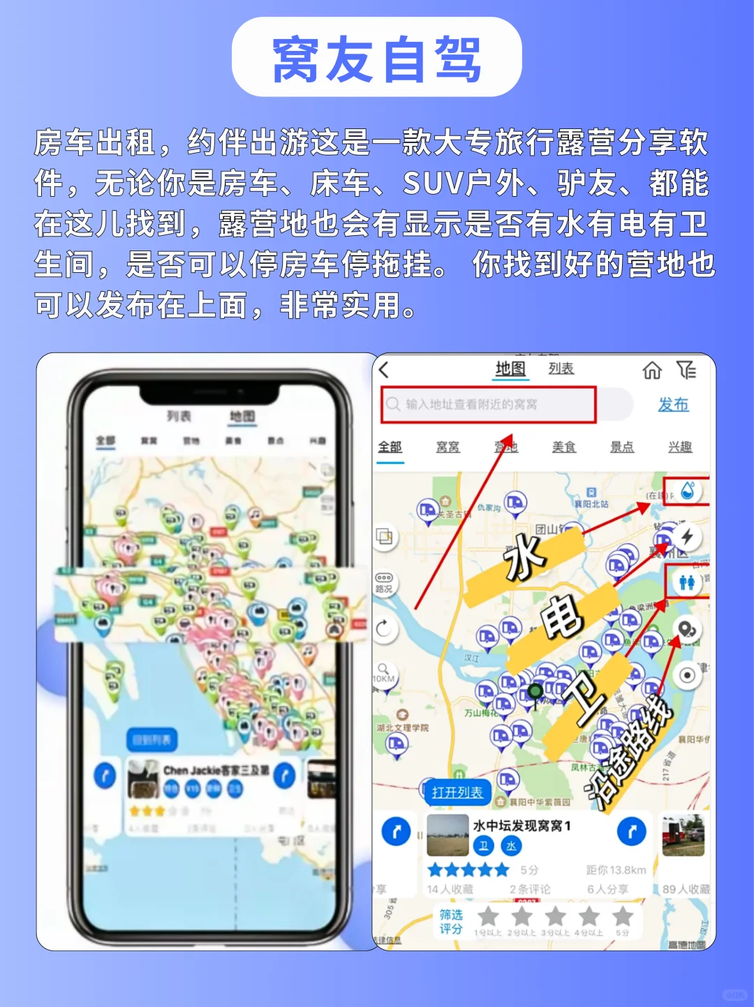 户外党必存❗这9个APP让露营体验感拉满！