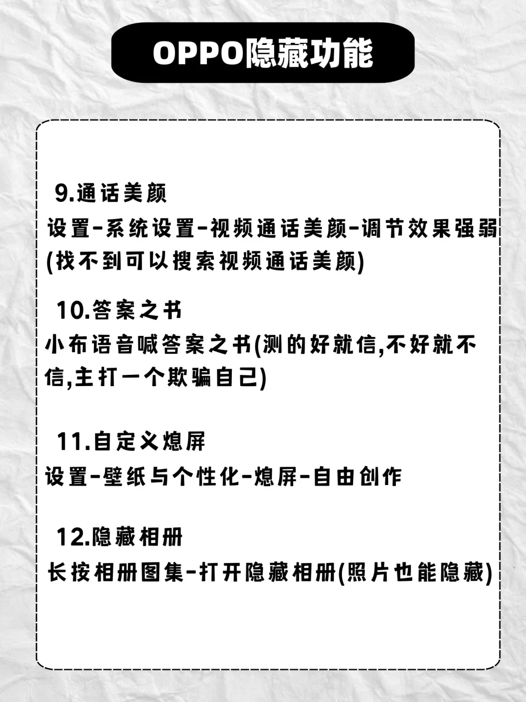 你的OPPO手机真的是个神器🔥