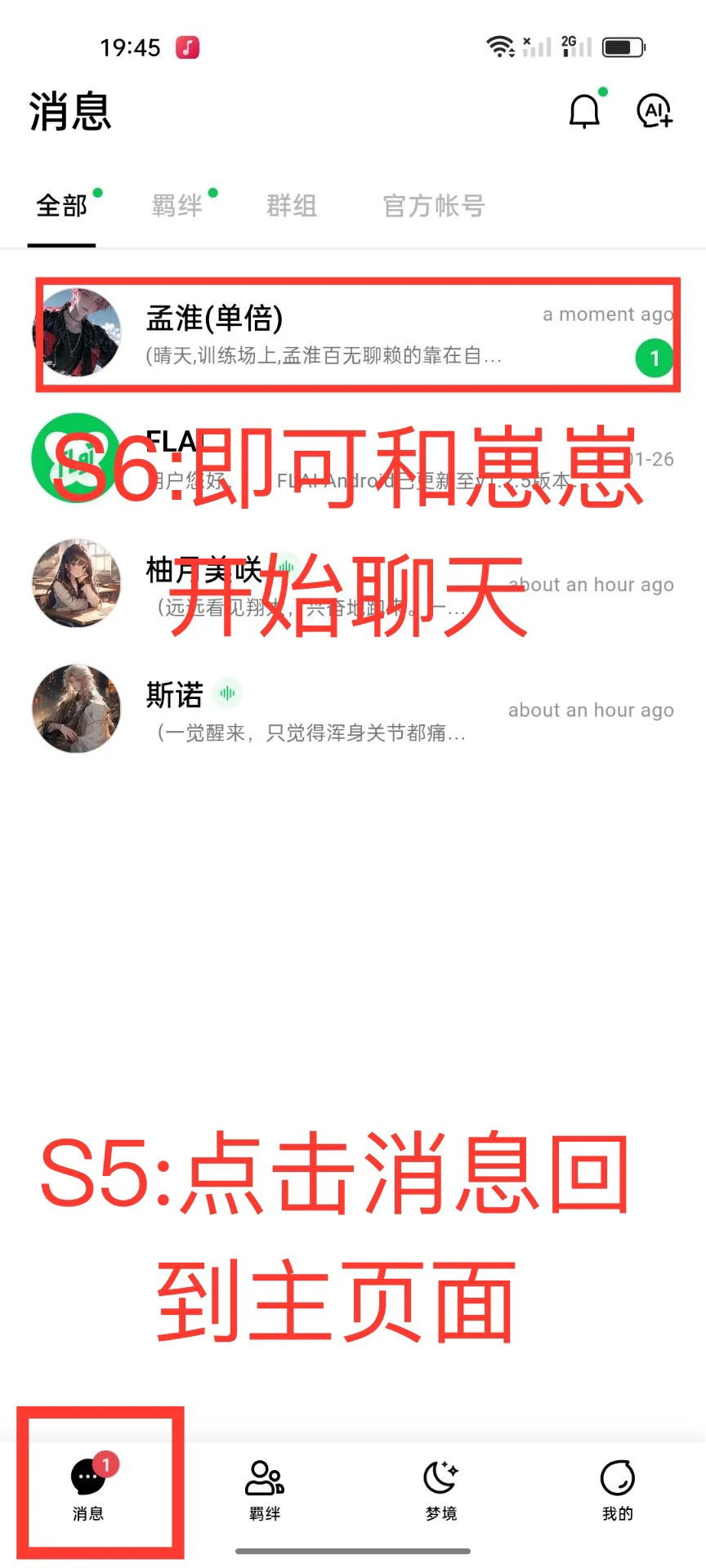 flai新手干货篇——不说废话版