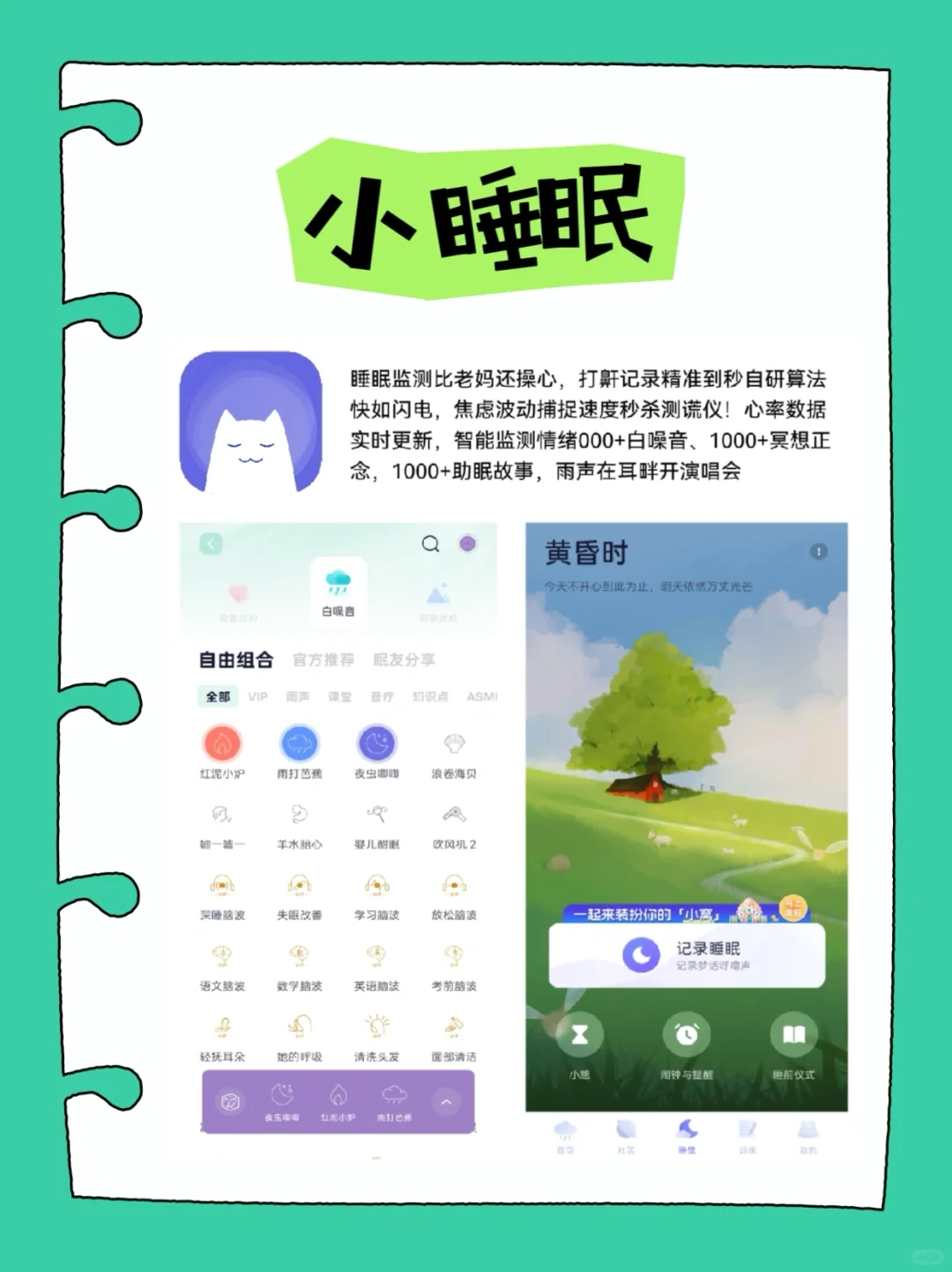 几款躺平养生app推荐