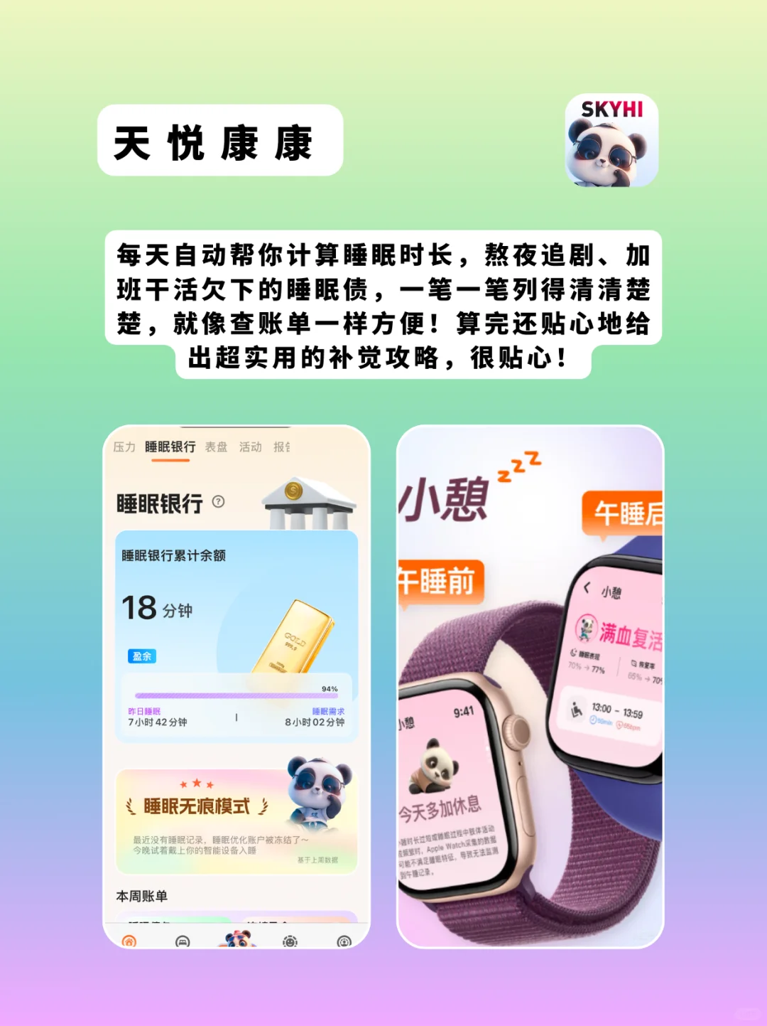 墙裂推荐!适合提升自己的健康自律app