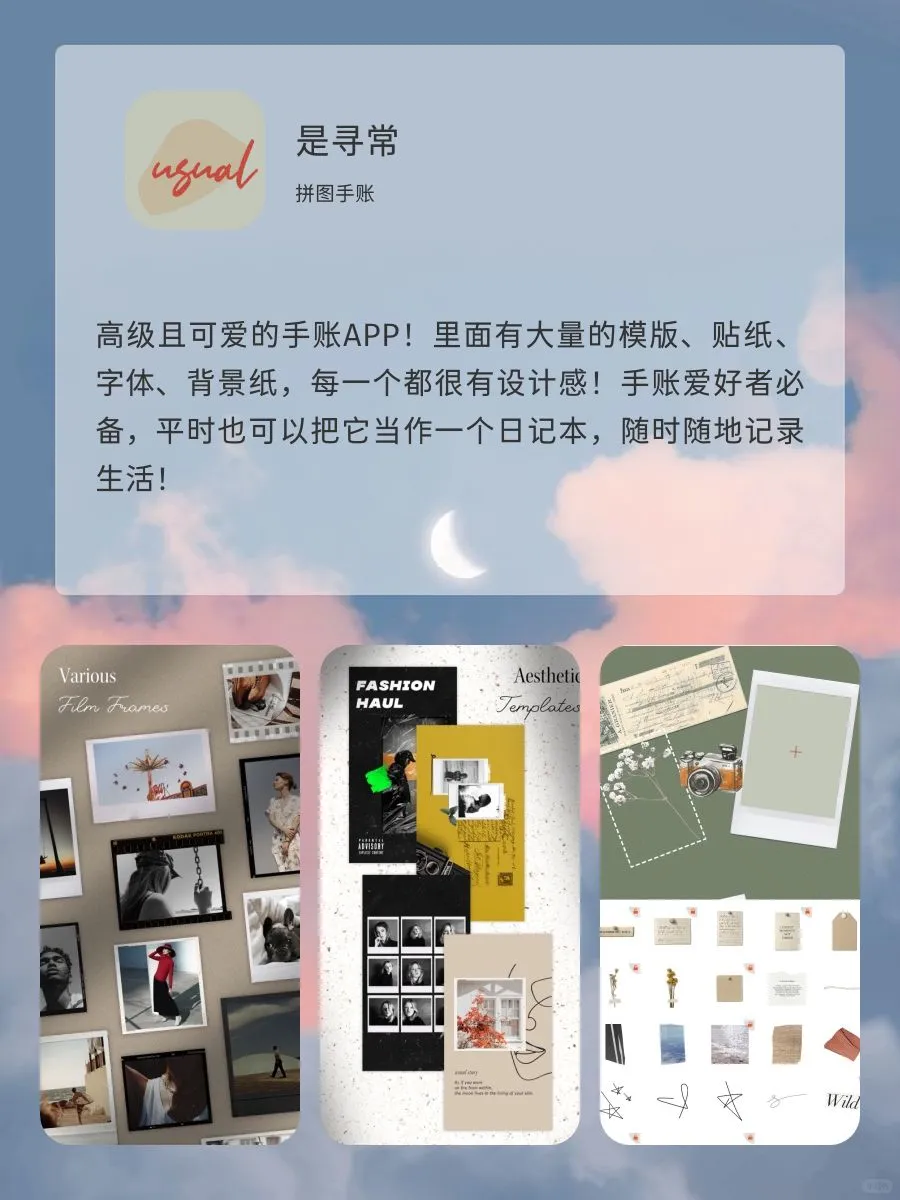 干货 省钱神器 超爱的8款实用APP