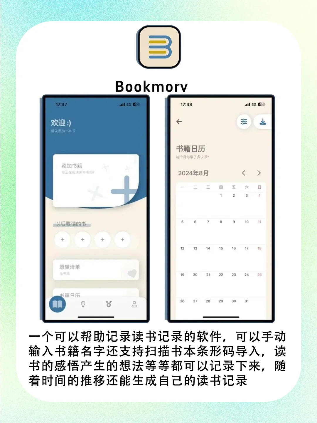 小众的冷门APP推荐！超实用！！