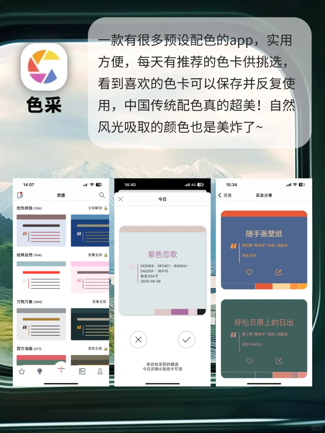 秘密花园🌿8个治愈灵魂的小众文艺APP✨