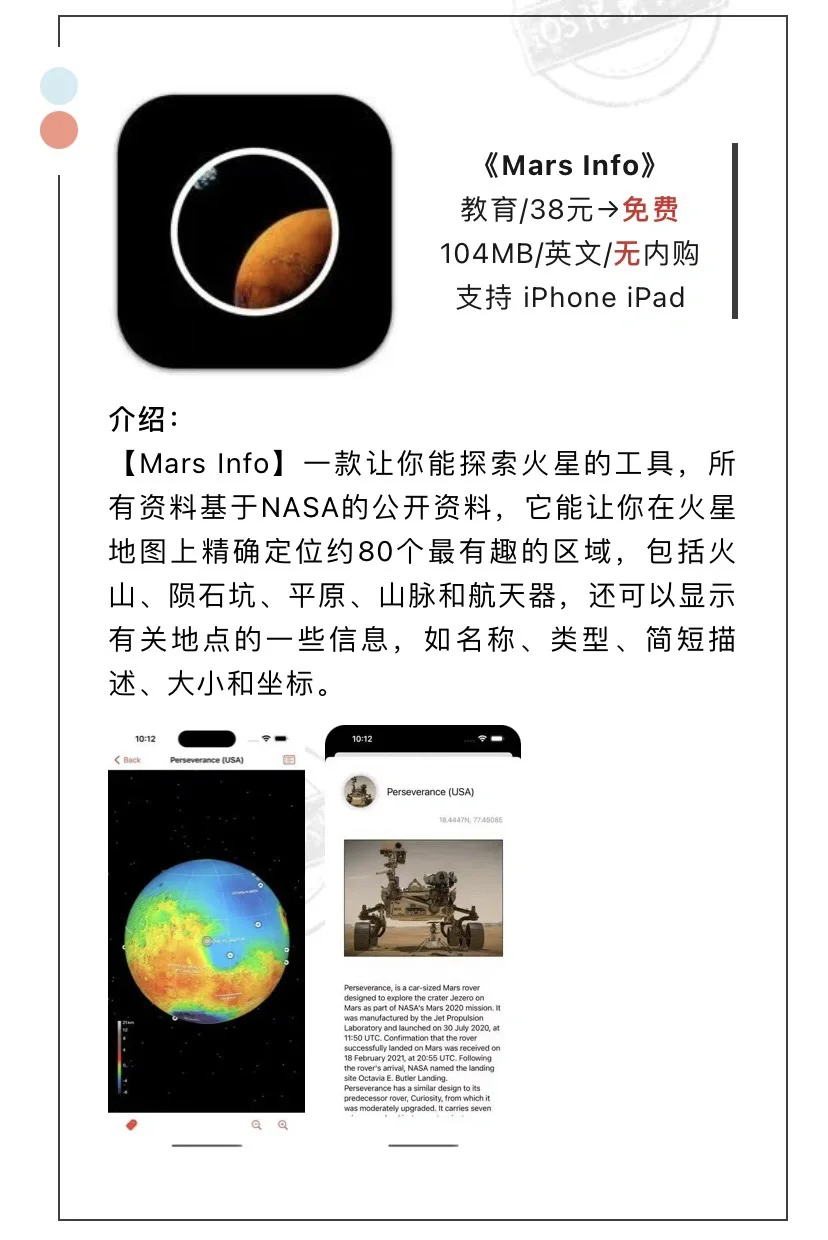 6月6日精选iOS限免软件