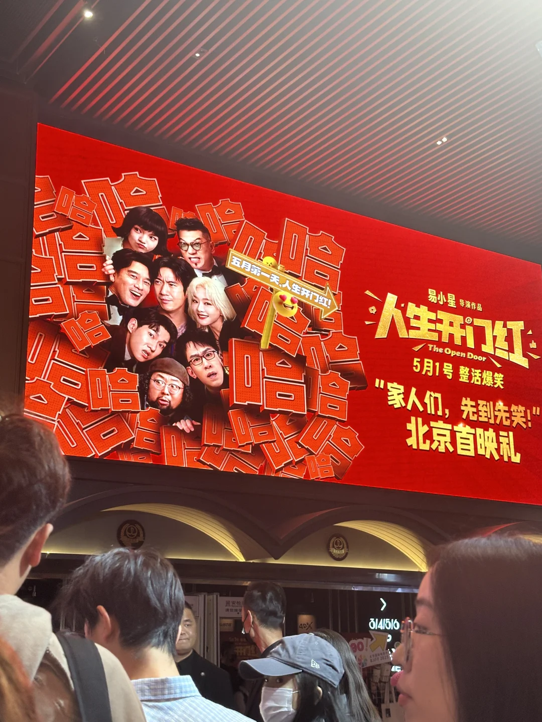 人生开门红 做最真实的自己