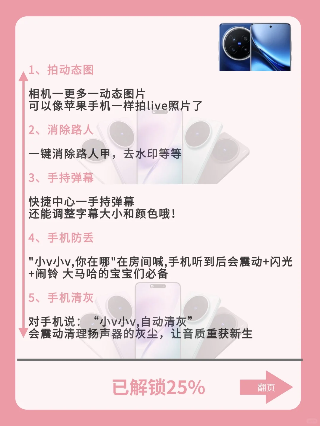 99%的人不知道‼️vivo手机的20个隐藏功能