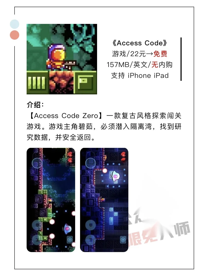 9月23日精选iOS限免软件