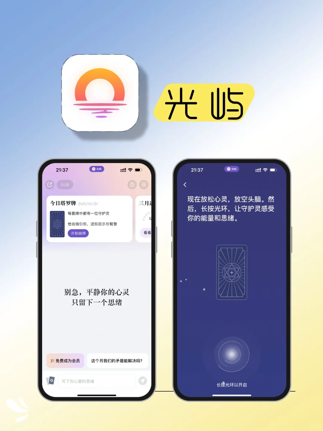 女生必备!减肥、占卜、助眠app大推荐