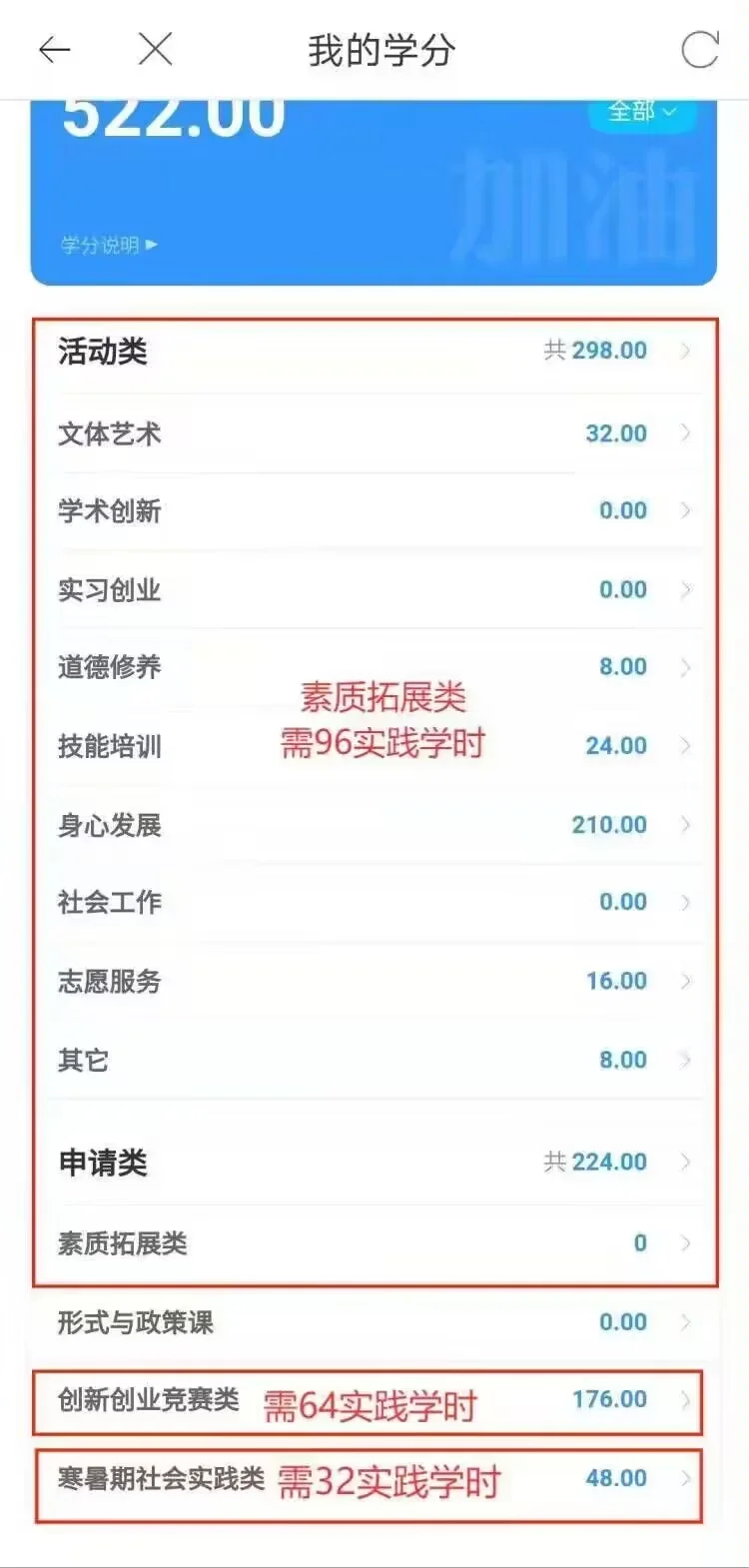 解锁南林app