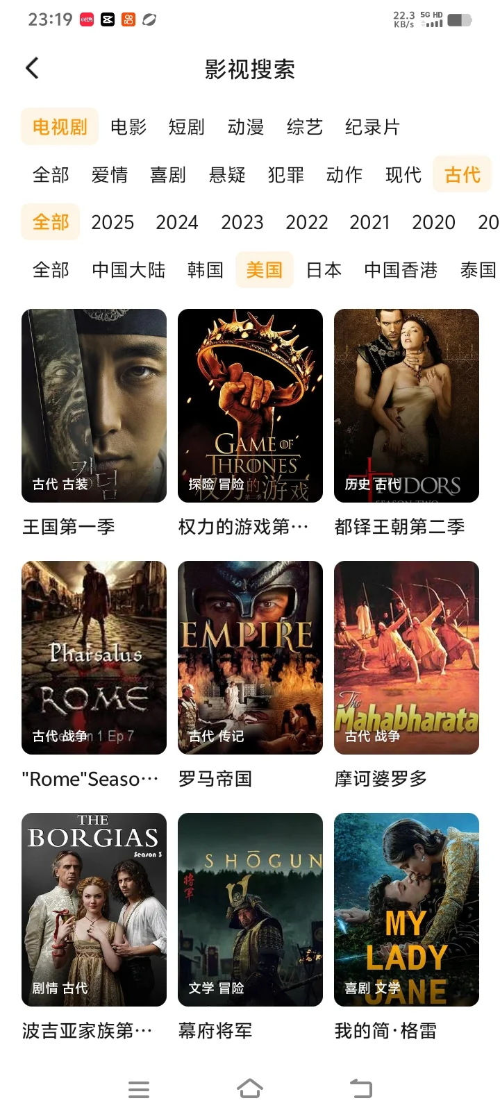 五一影视我包了免费看剧app