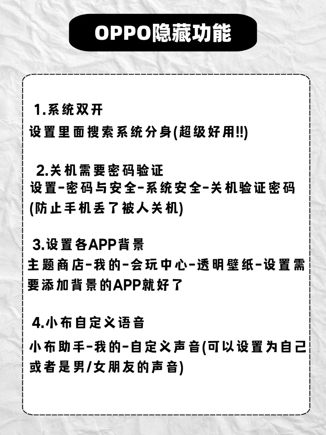 你的OPPO手机真的是个神器🔥