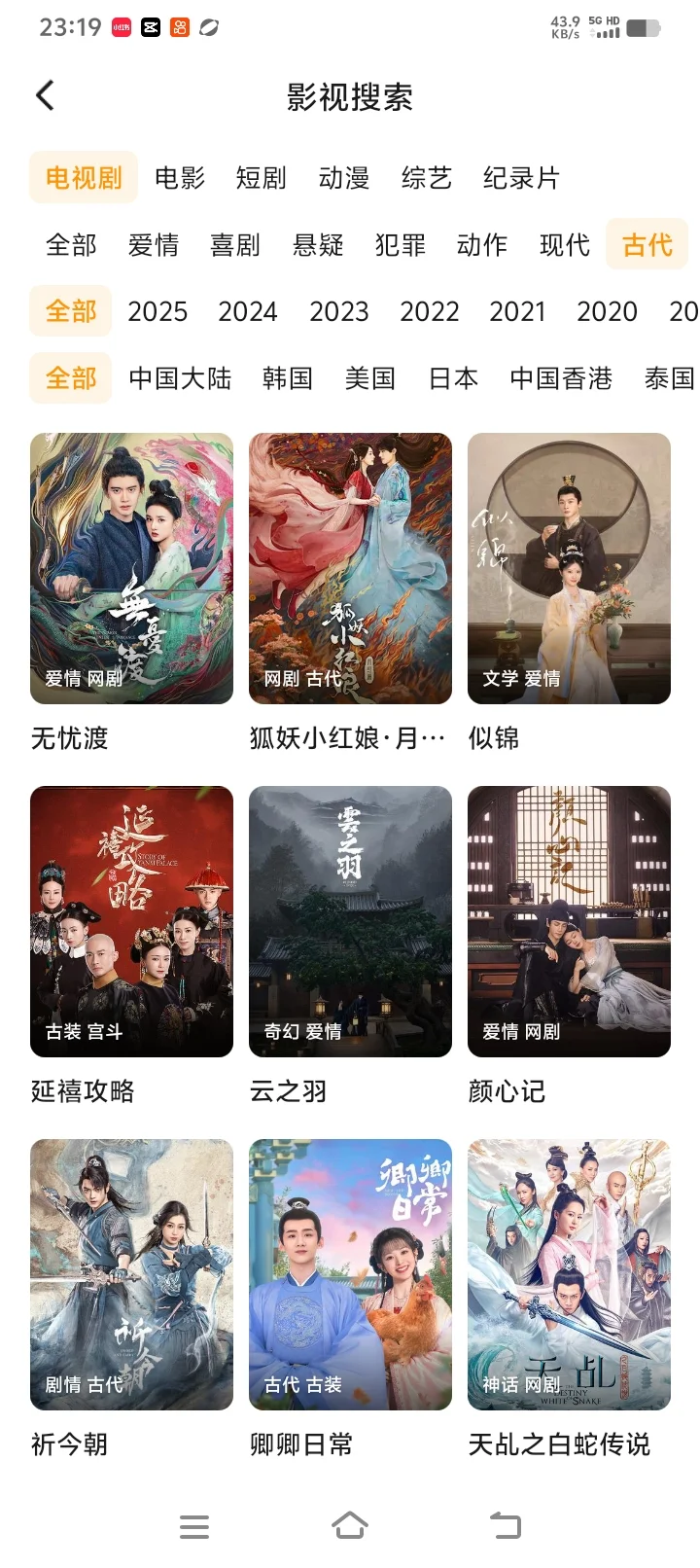 超越橘子的免费看剧app