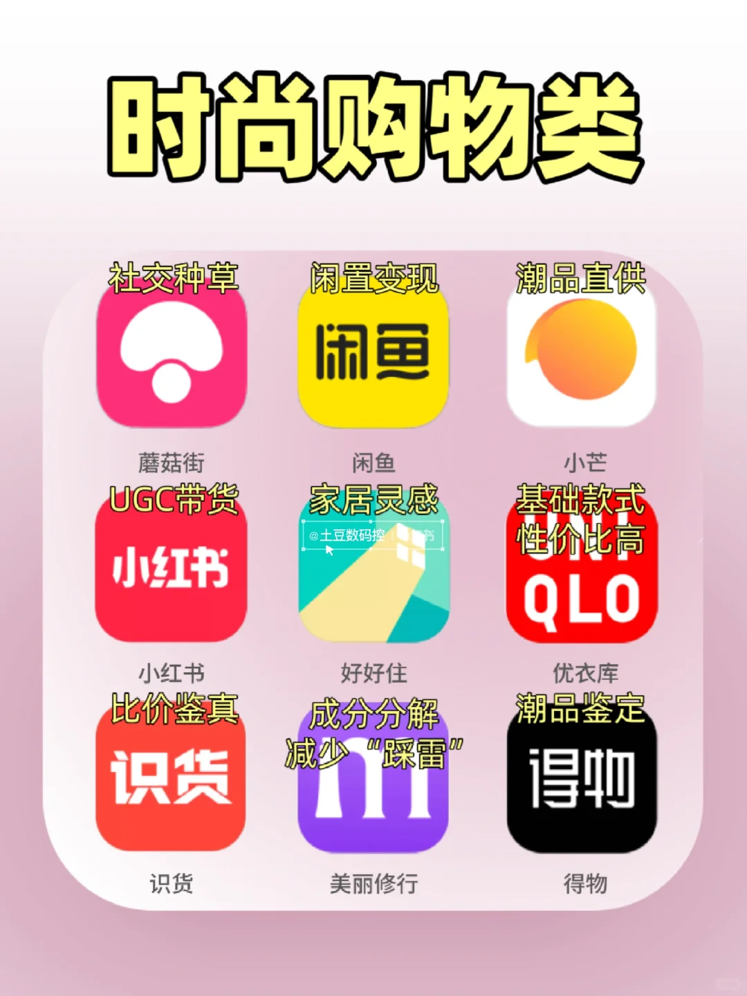 剩1%电量🔋也要玩的APP❗️❗️