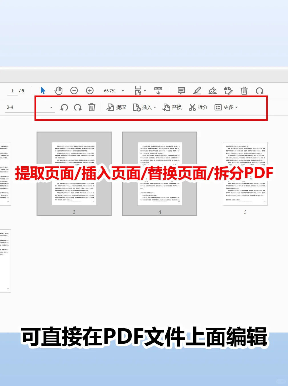 🔥强大的PDF编辑神器满足一切需求