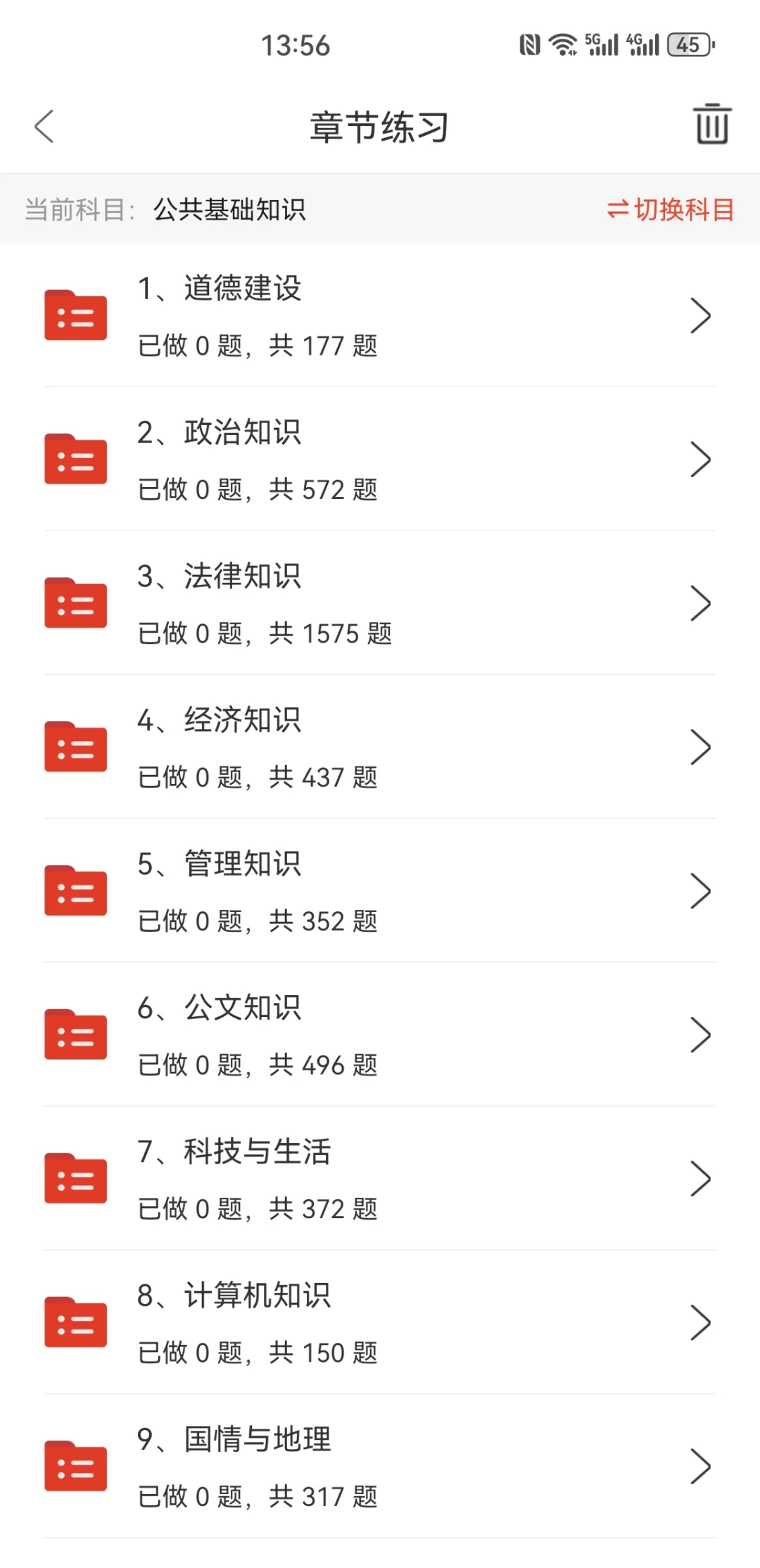 别错过好嘛，社区工作者，能上岸的变态APP