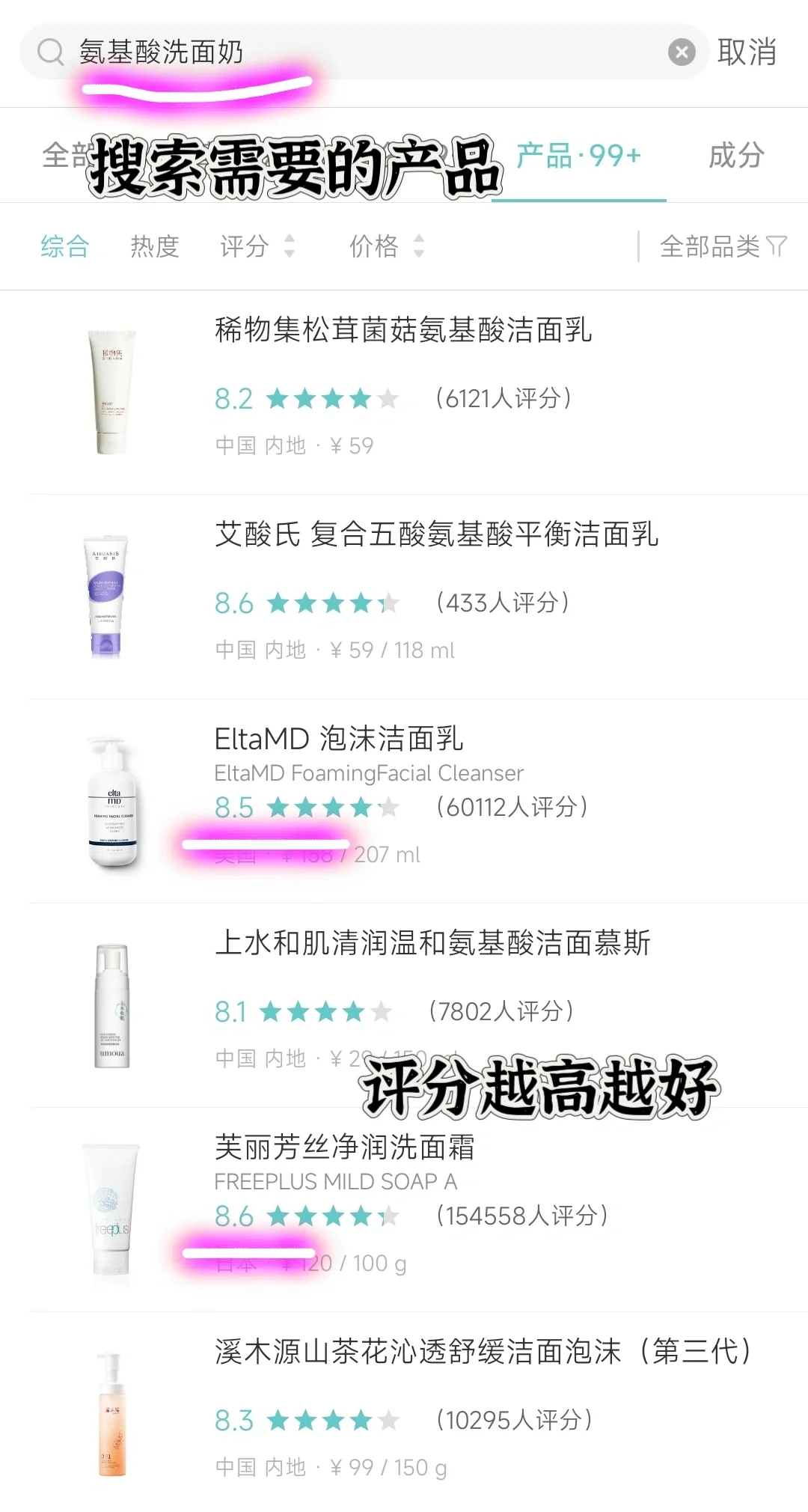 养肤变美必用宝藏 APP