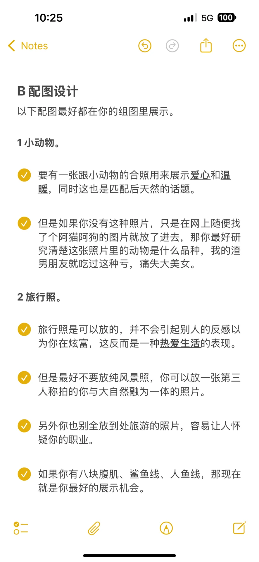 钓系天花板照片公式！dating app杀疯了