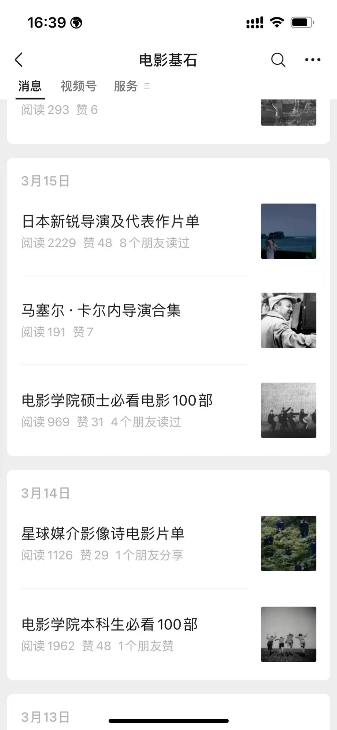 婚外恋类型电影片单合集