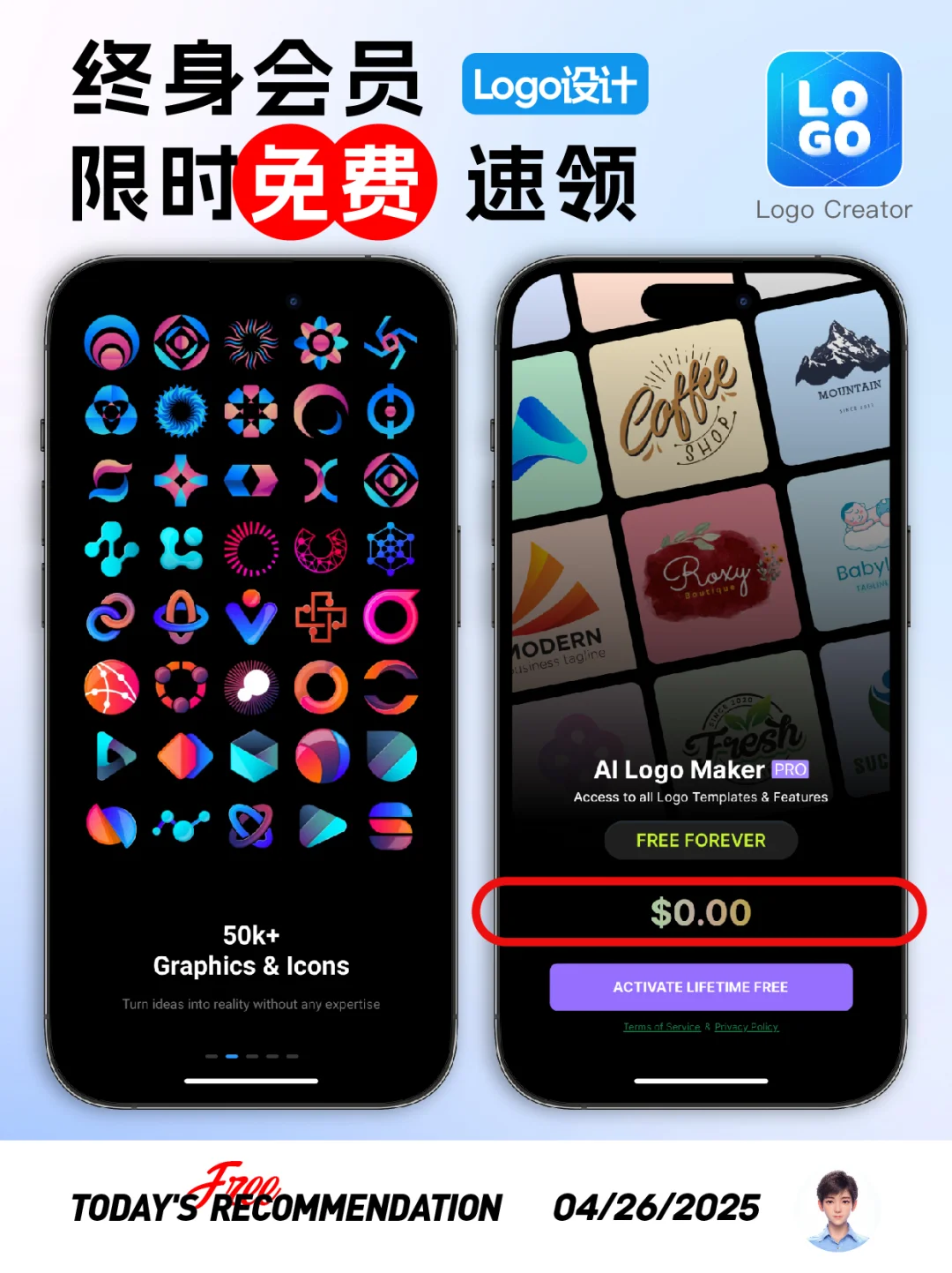 🔥限免-icon&Logo轻松做～