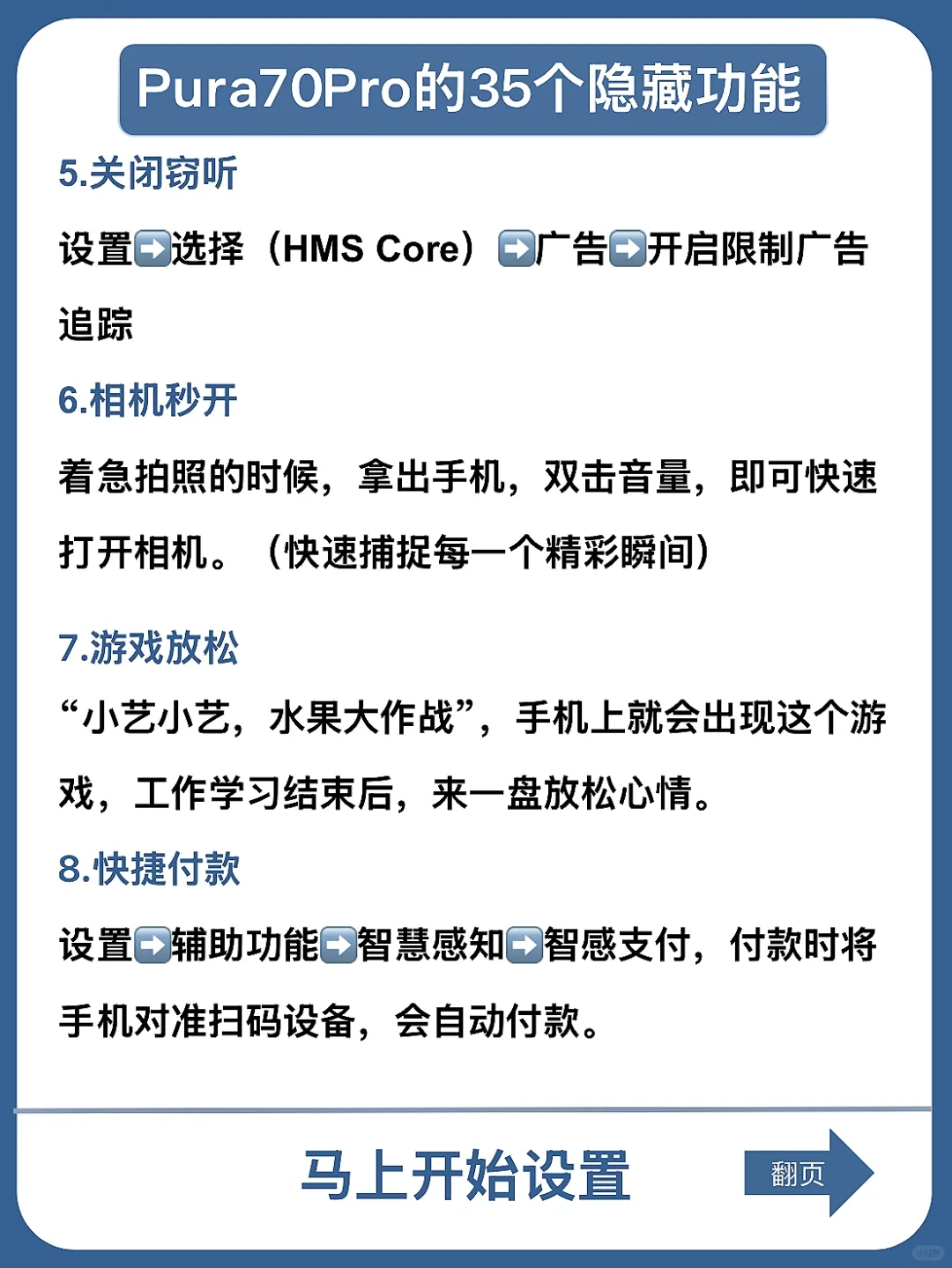 99%的人都不知道的Pura70P的这35个隐藏功能