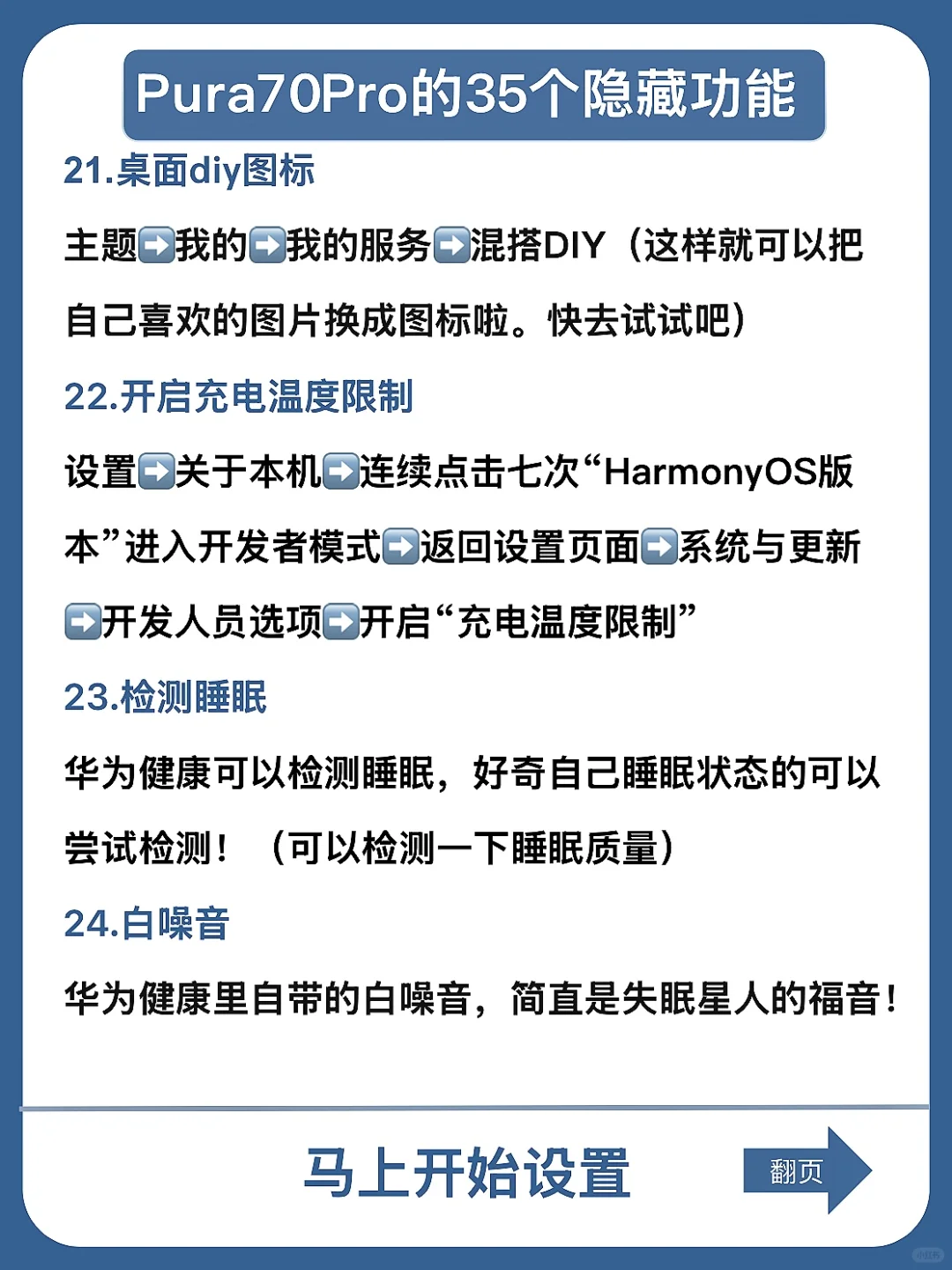 99%的人都不知道的Pura70P的这35个隐藏功能