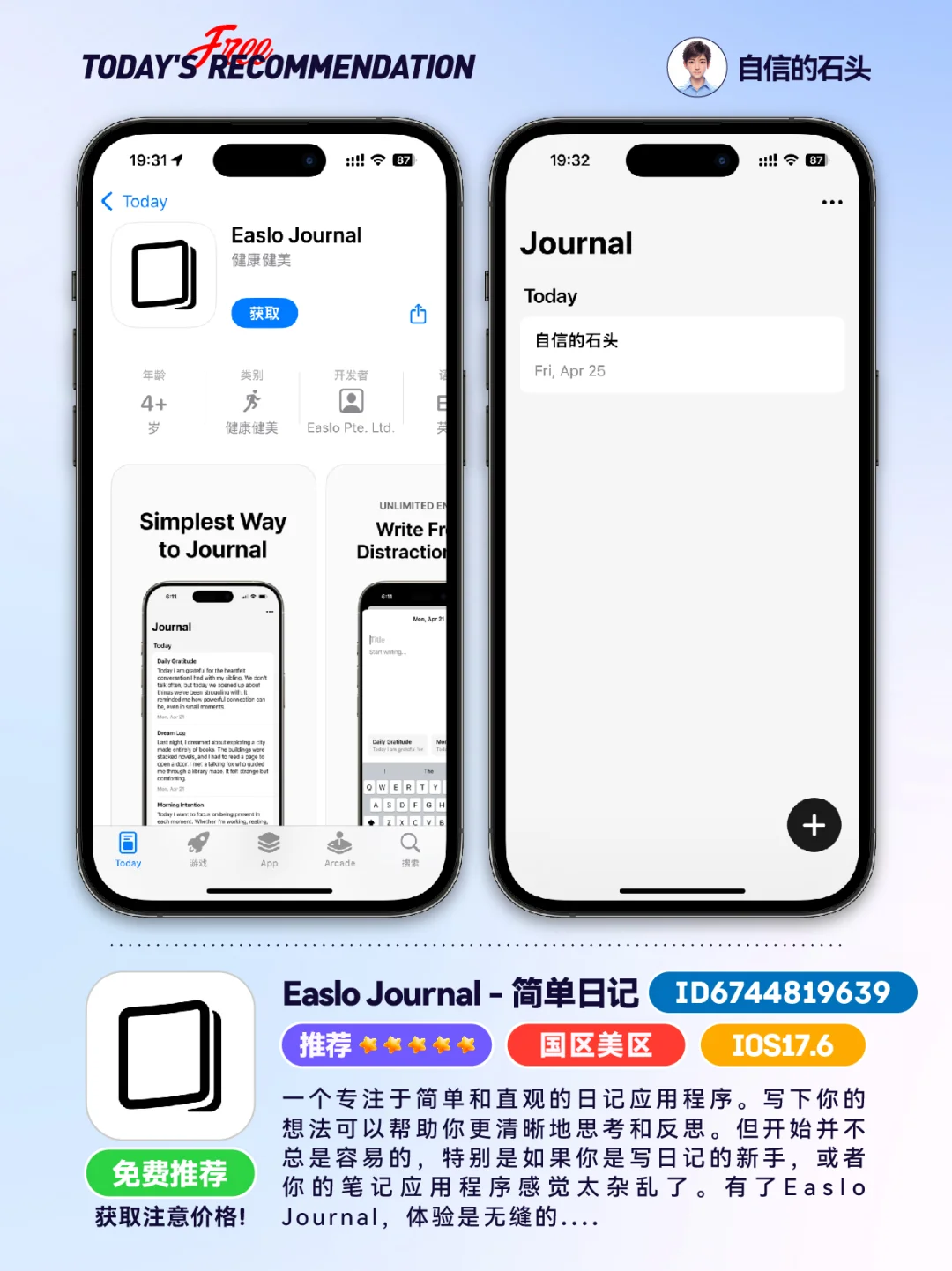 🔥App Store-0426限免合集📱