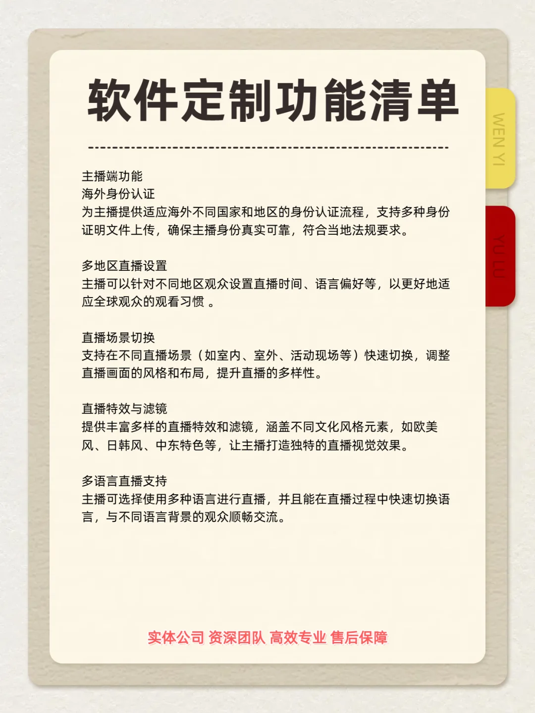 软件开发海外直播 app，带你开启全新视野！