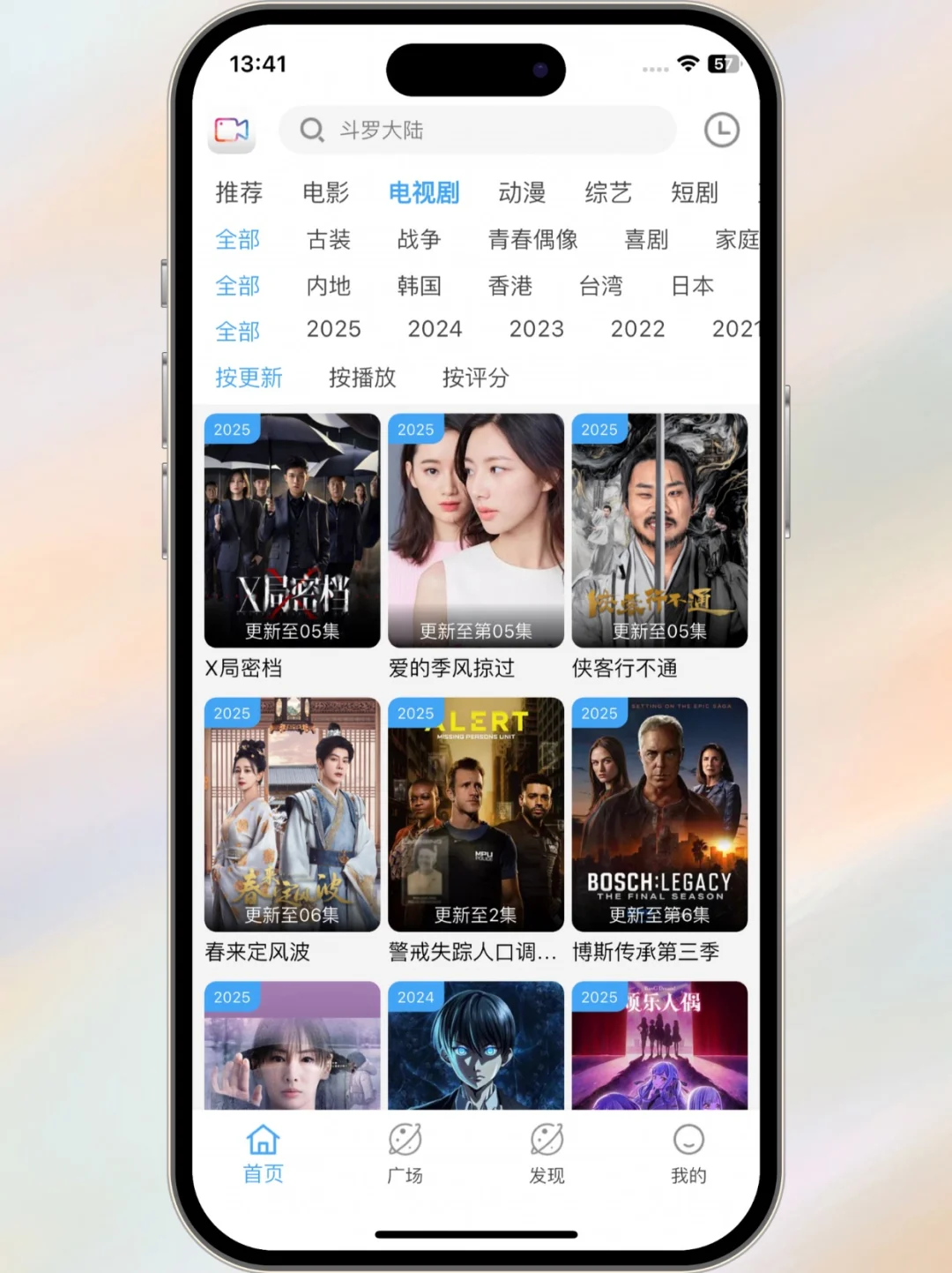 👍🏽真香警告⚠️追剧党的快乐源泉来了❗️❗️