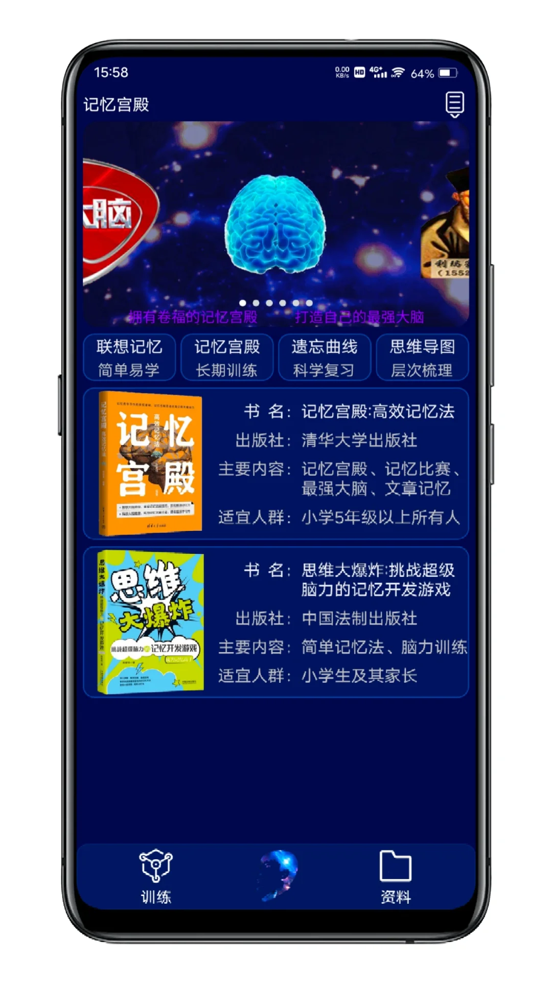 得，好好玩吧，自我检测APP