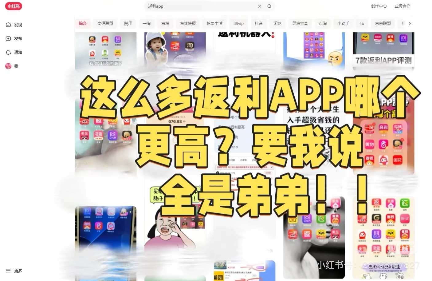 返利app到底哪个返利高？