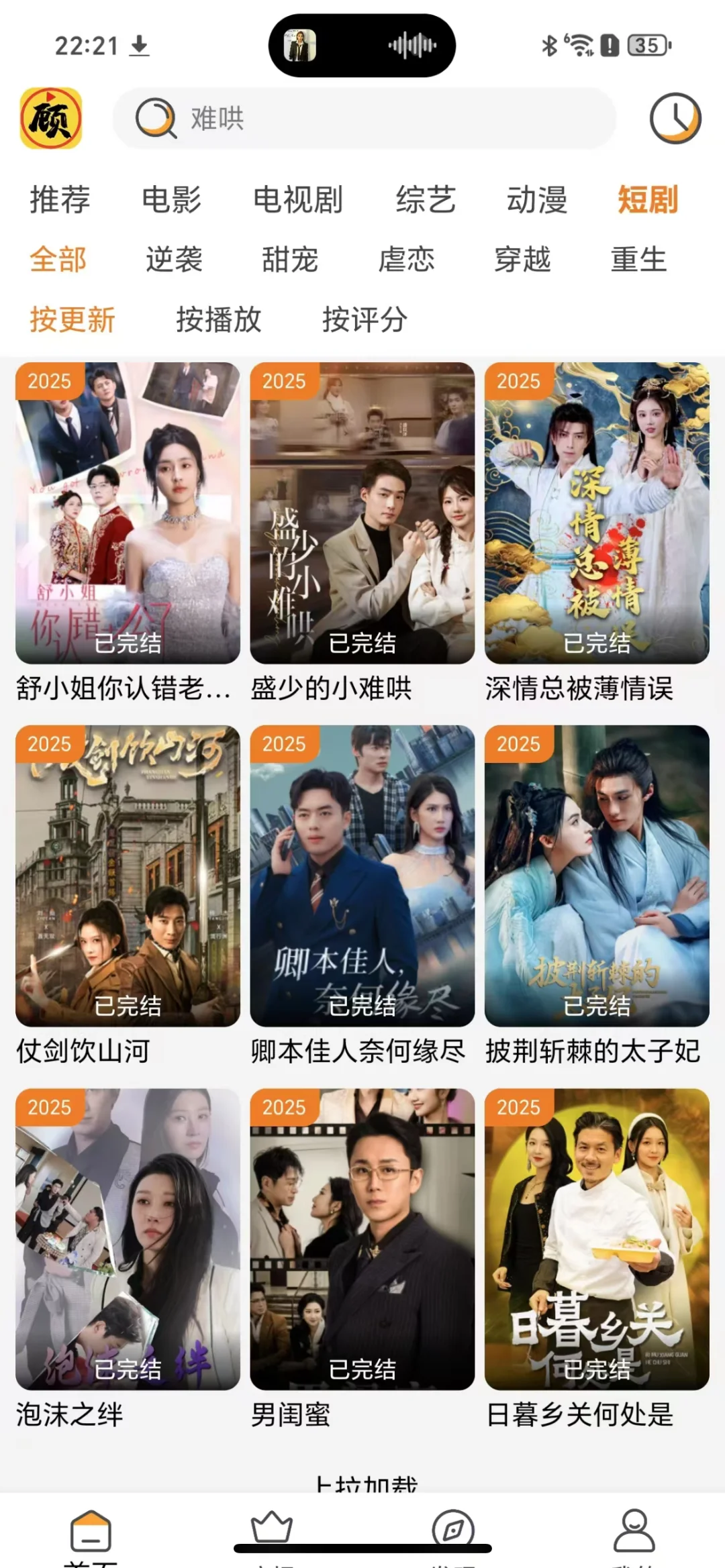 挖到宝藏啦！免费追剧软件大公开