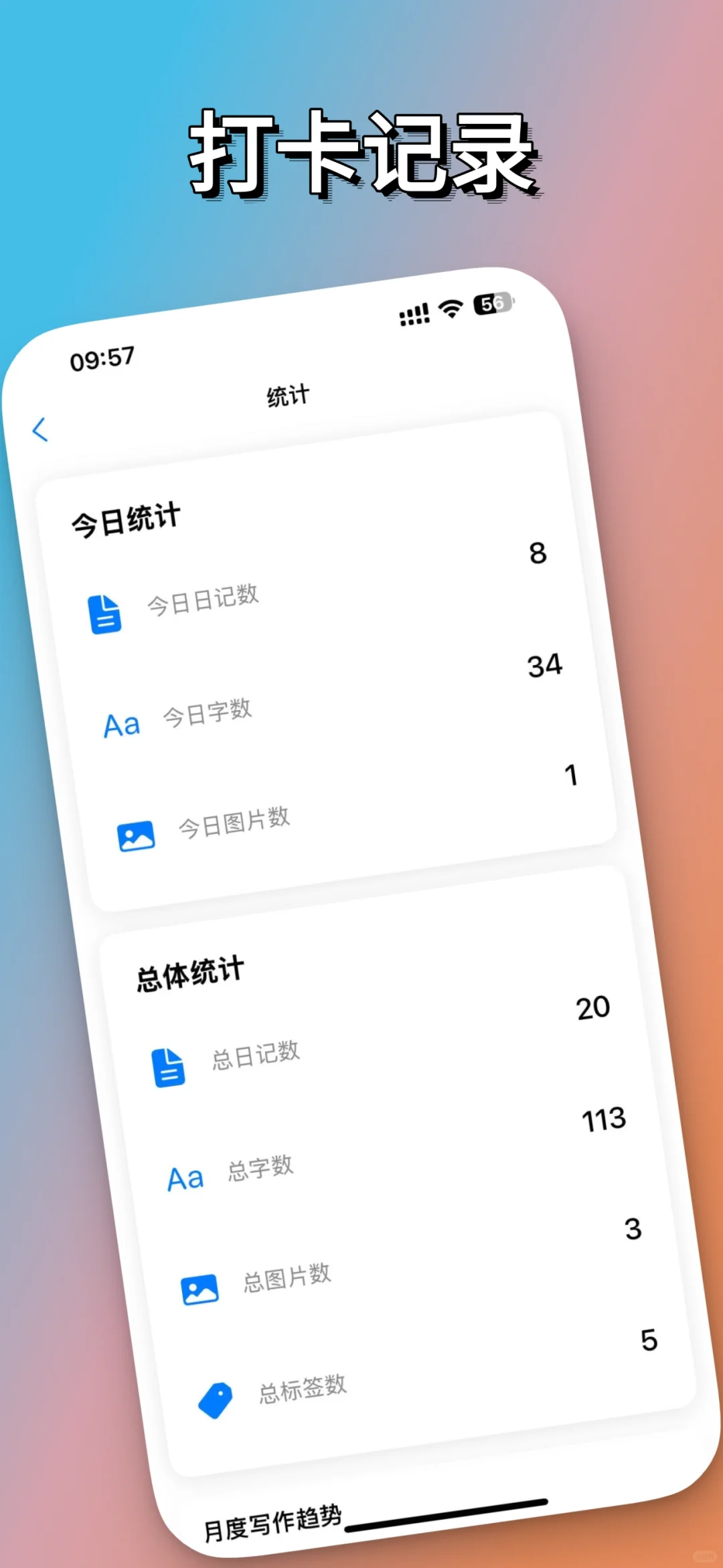 也许是全网最干净清新的日记app了
