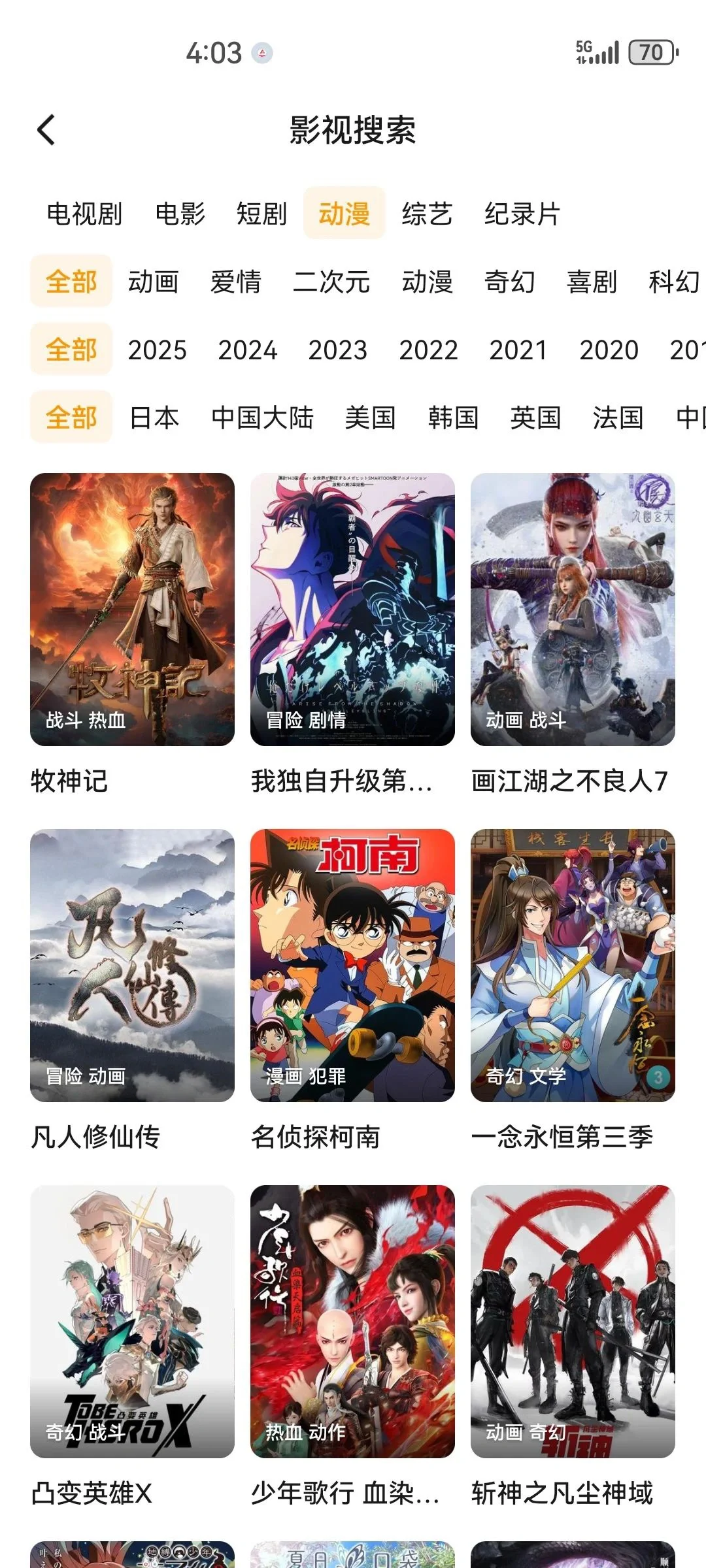 勉费追剧App，苹果安卓都🉑️！